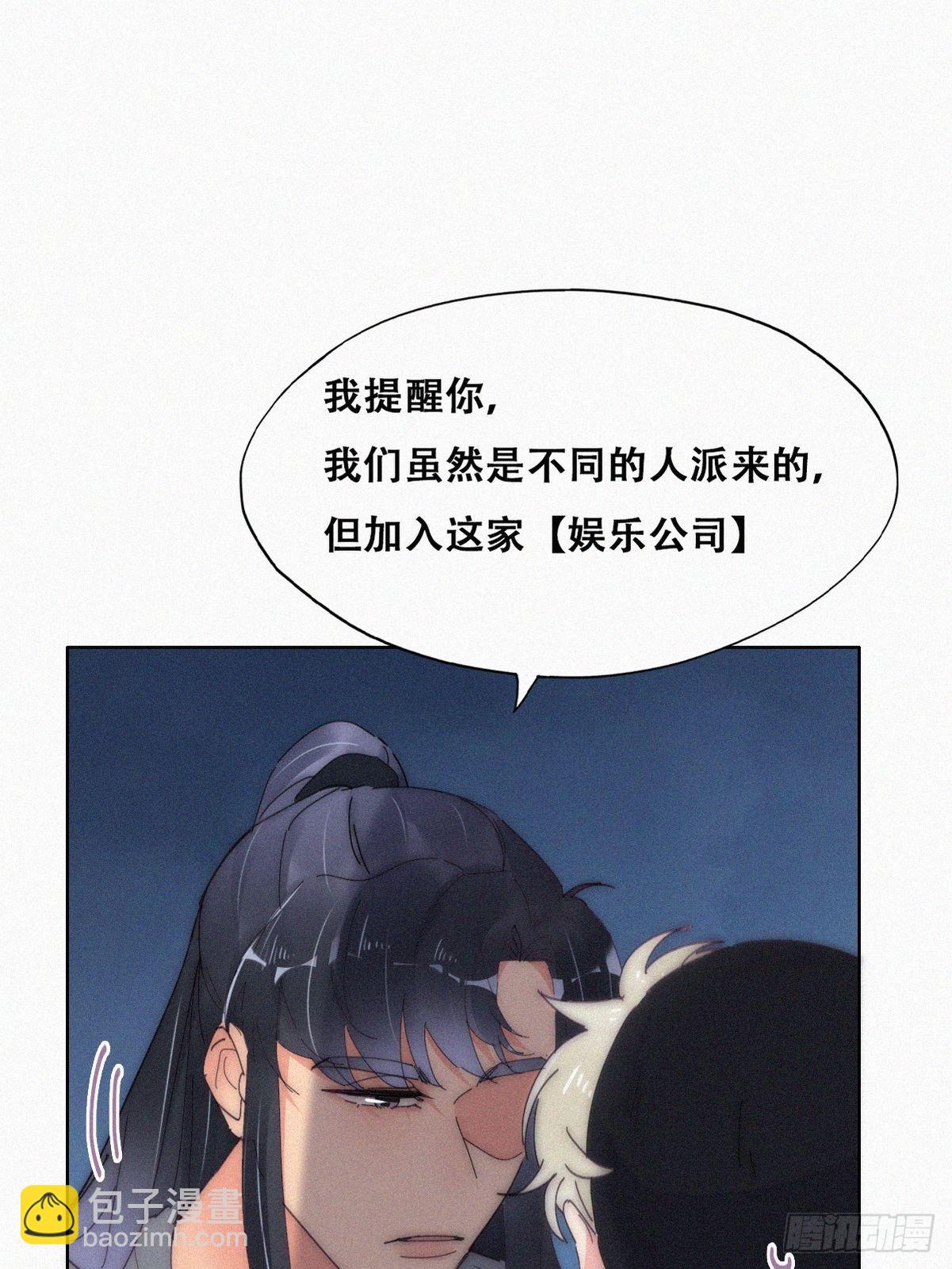 第二季 第15话 兄弟变情敌37