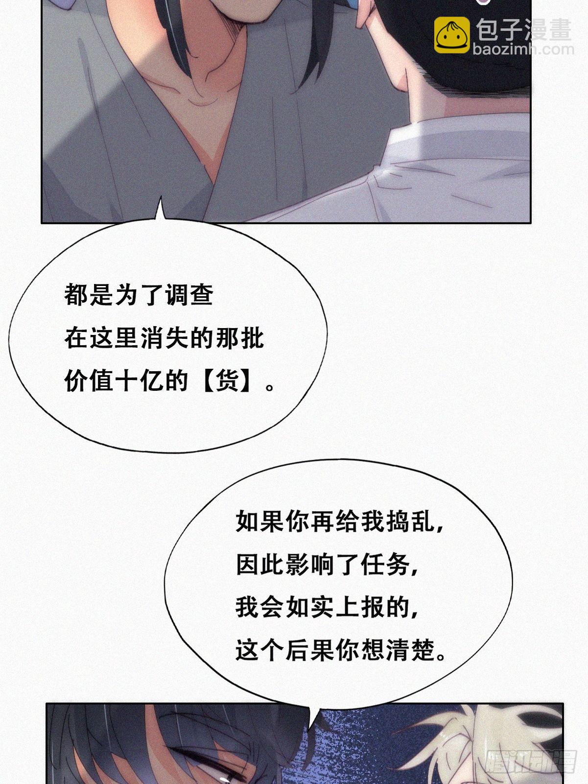 第二季 第15话 兄弟变情敌38