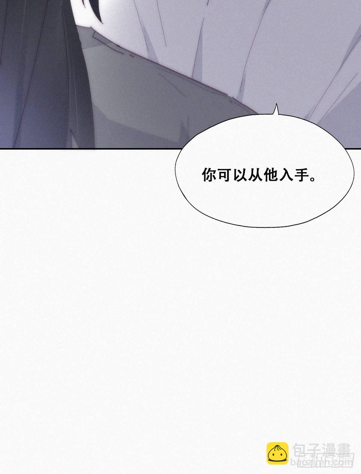 第二季 第15话 兄弟变情敌41