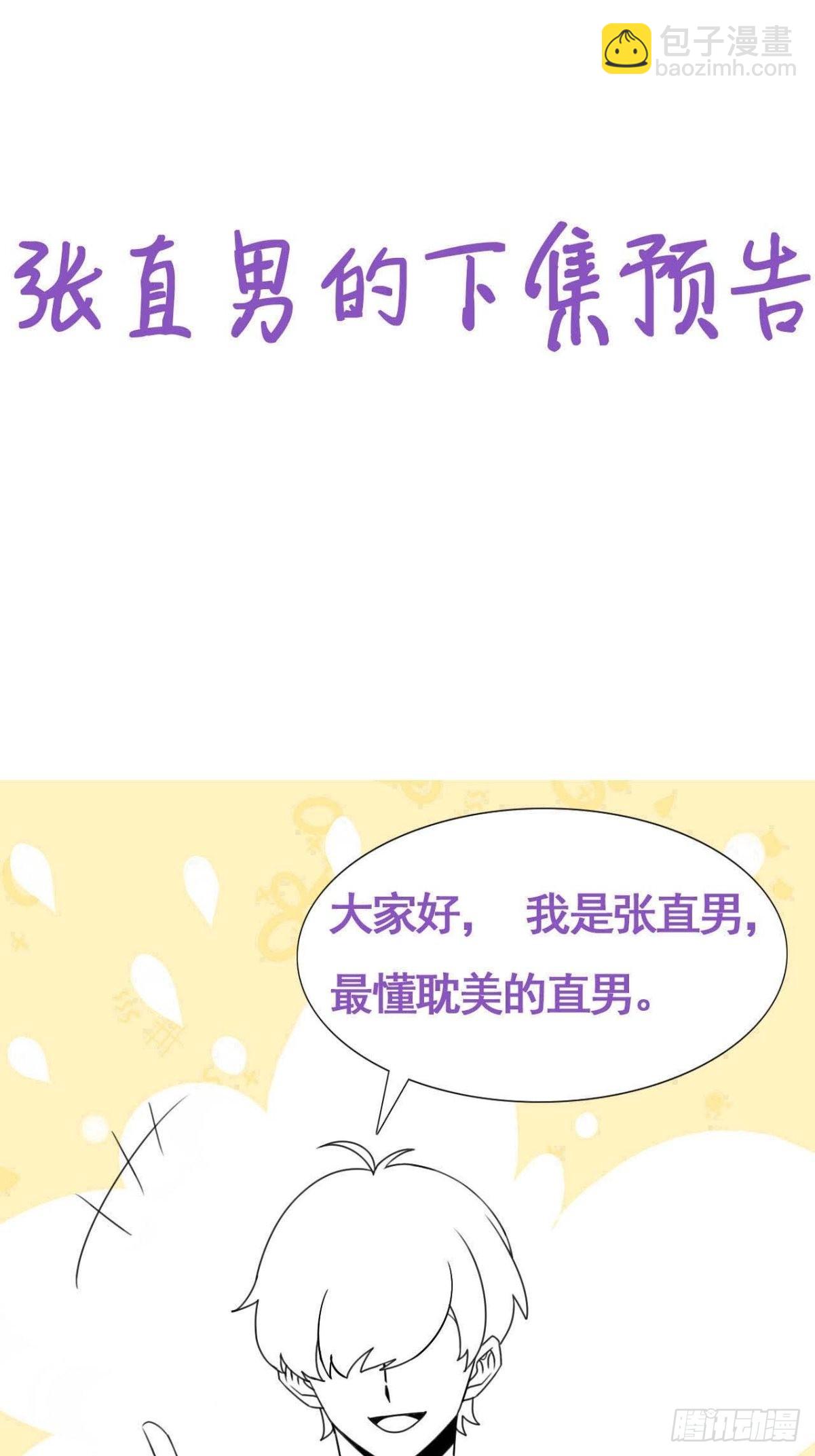 第二季 第15话 兄弟变情敌43