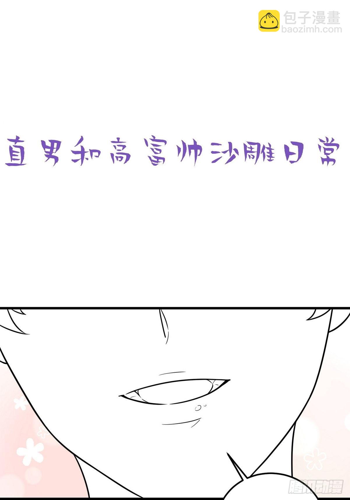 停更通告+小剧场放送10