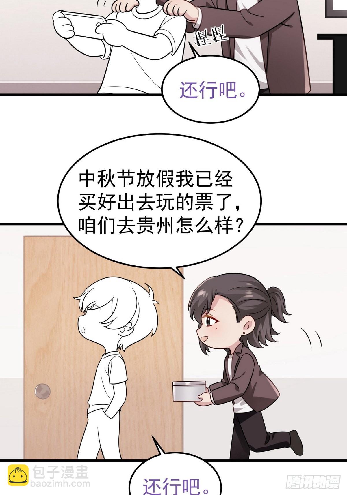 停更通告+小剧场放送13