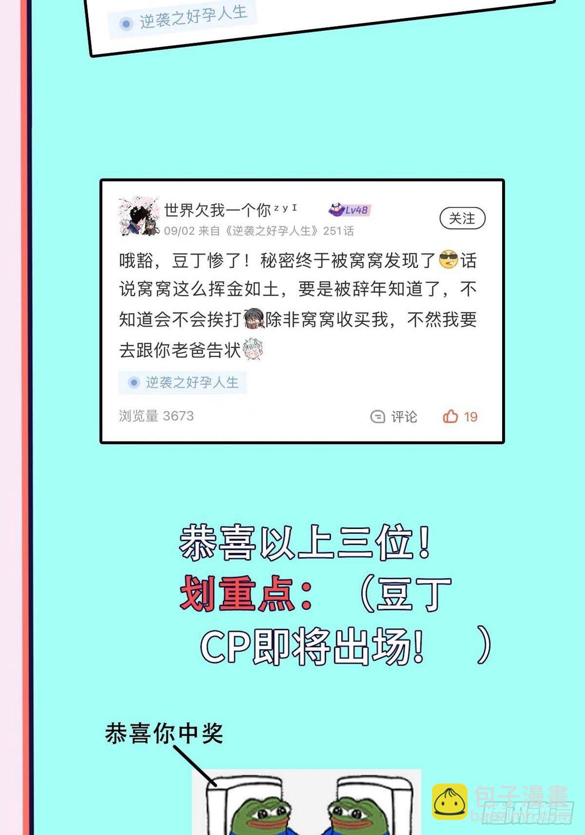 【养娃小剧场】熊孩子中秋节拜访19