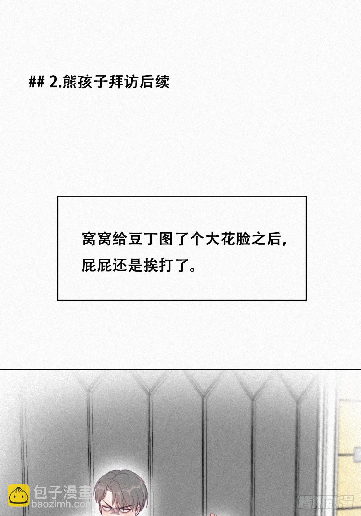 【养娃小剧场】熊孩子中秋节拜访7