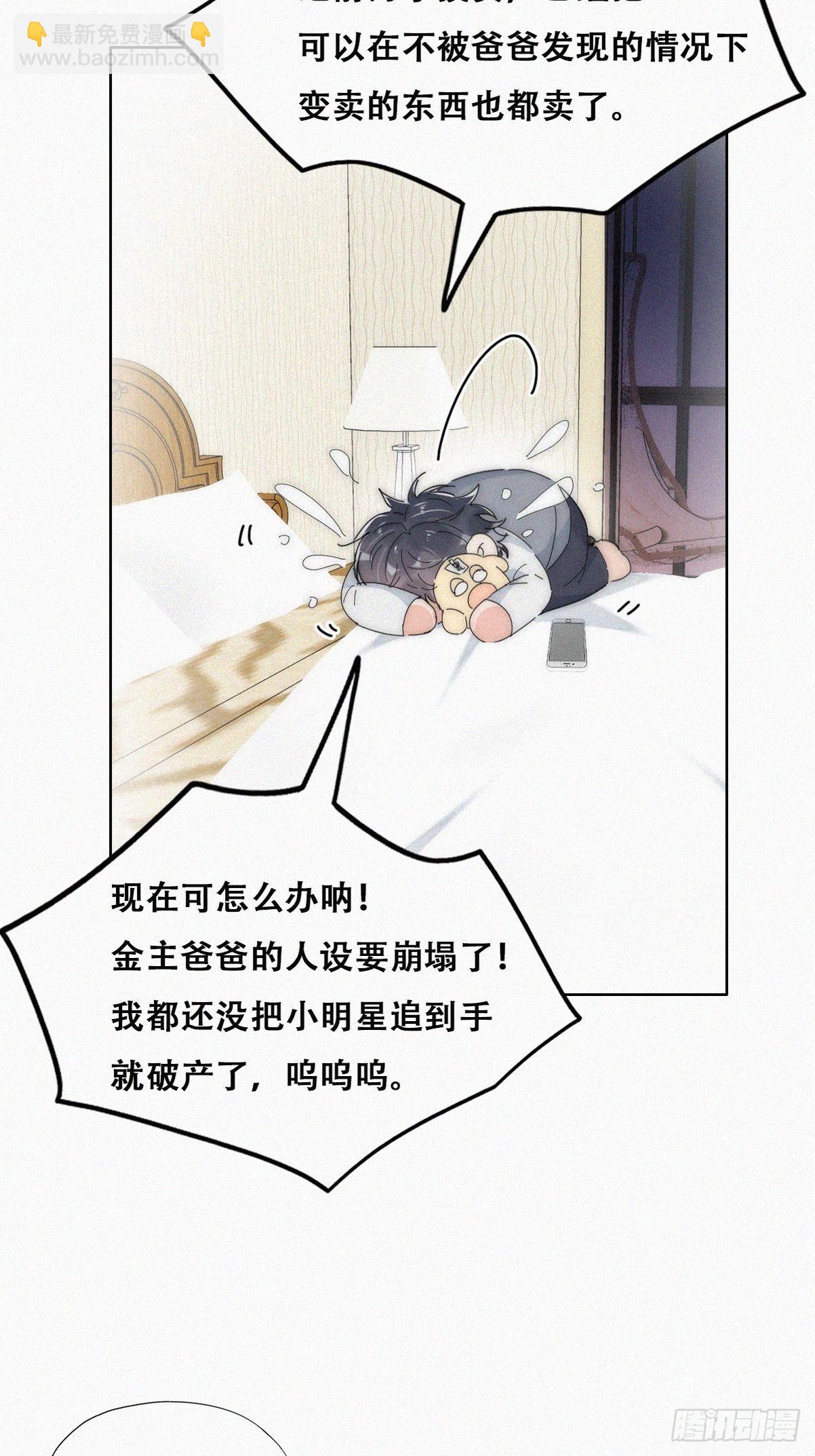 第二季 第16话 借钱10