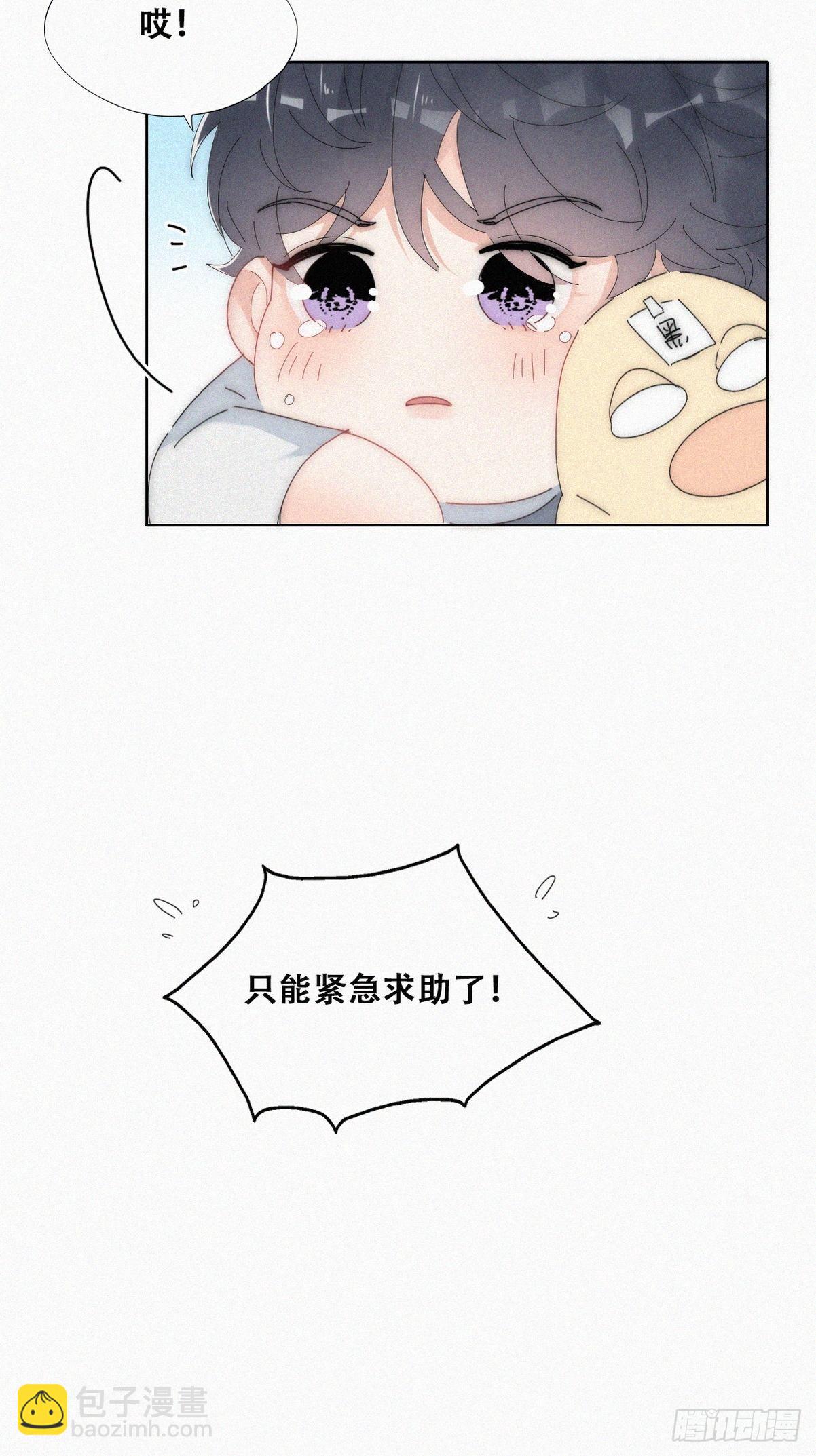 第二季 第16话 借钱11