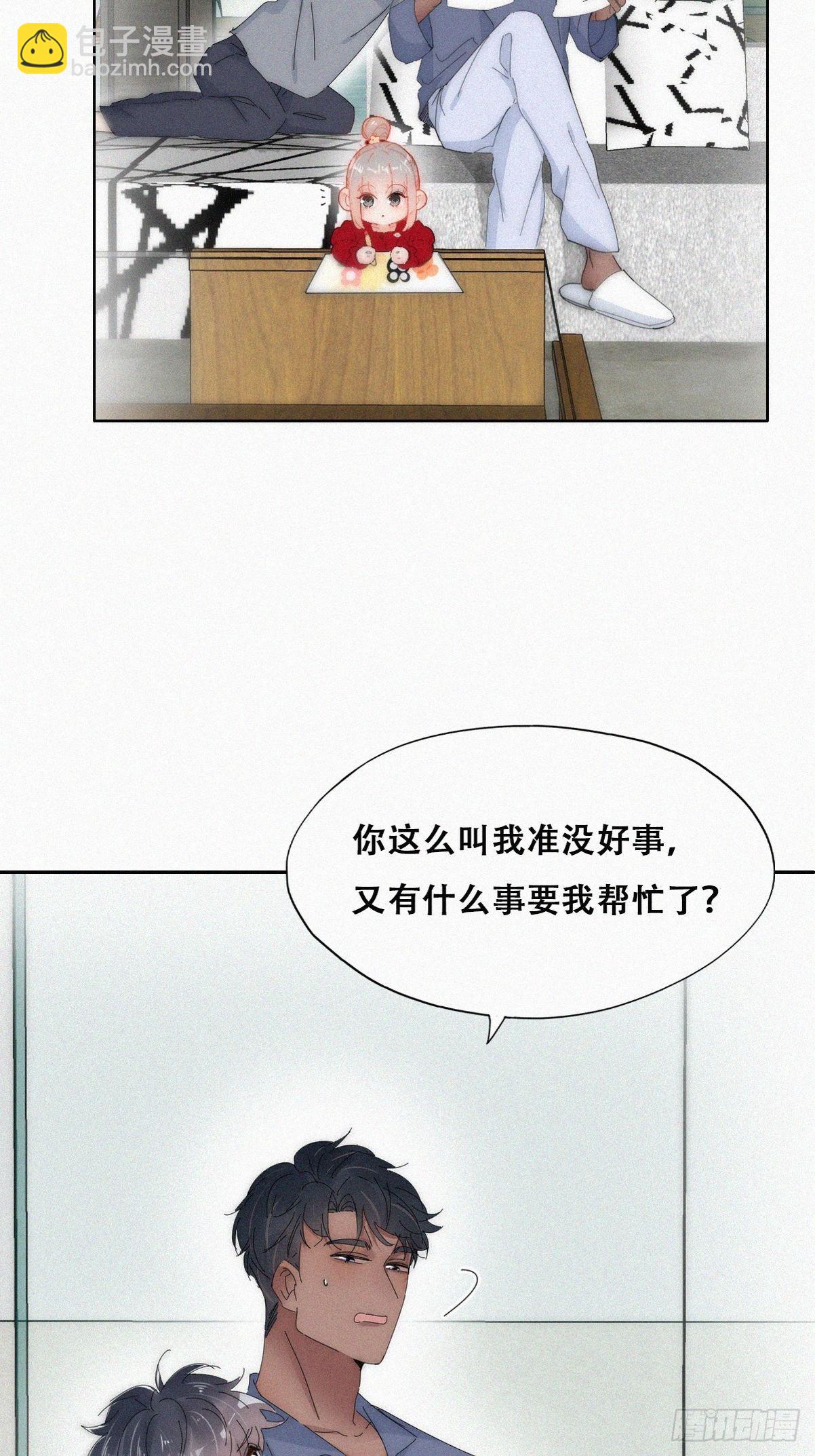 第二季 第16话 借钱14