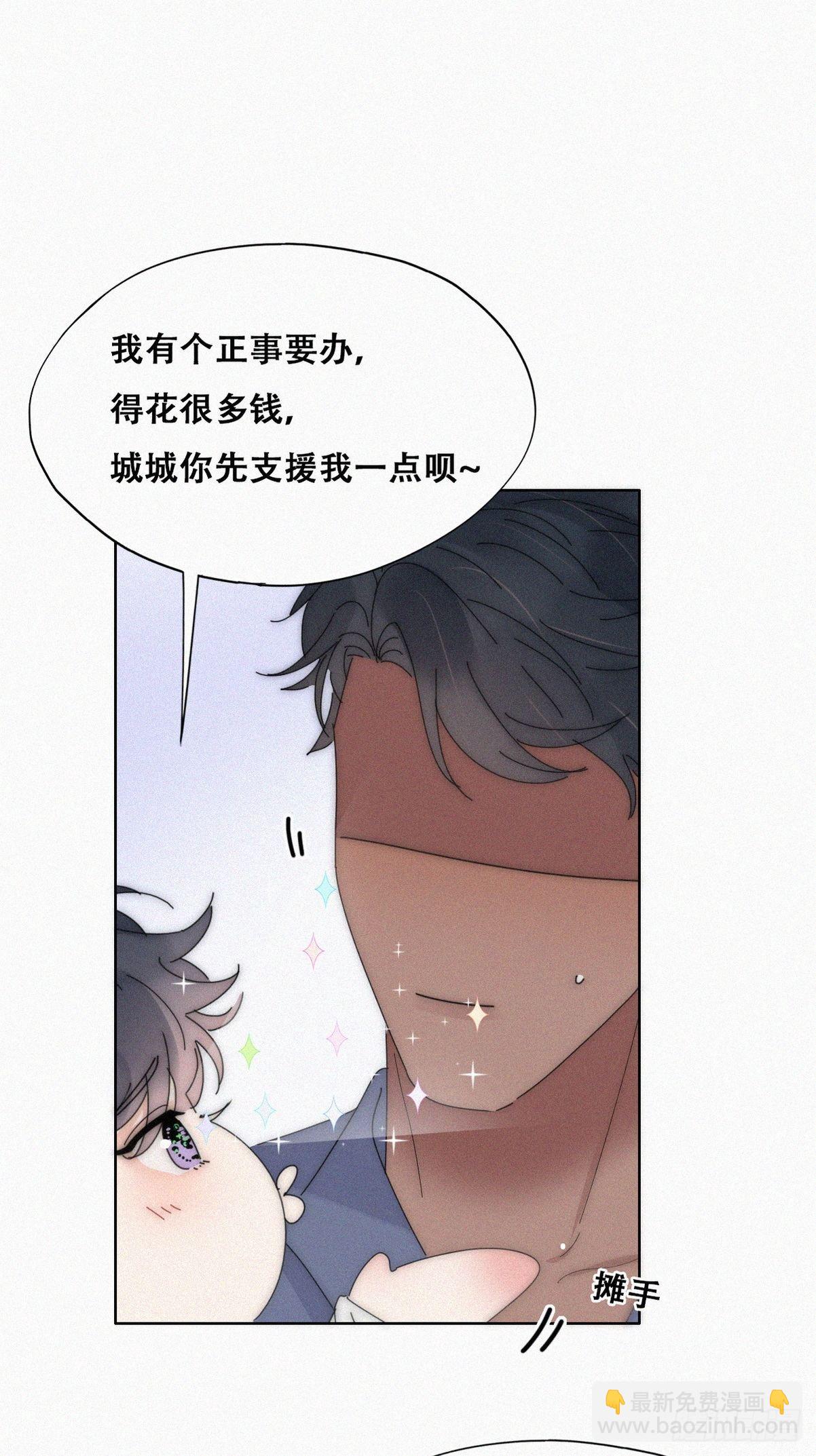 第二季 第16话 借钱16