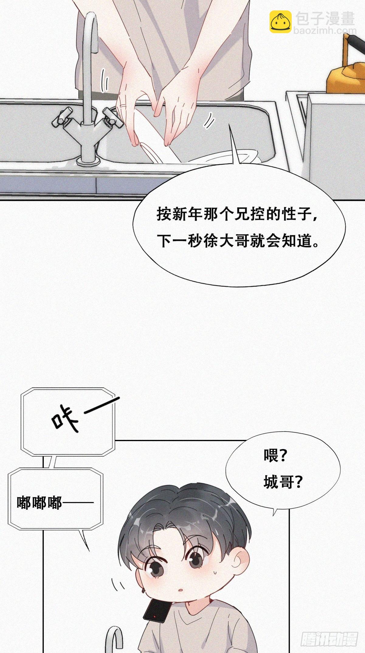 第二季 第16话 借钱24