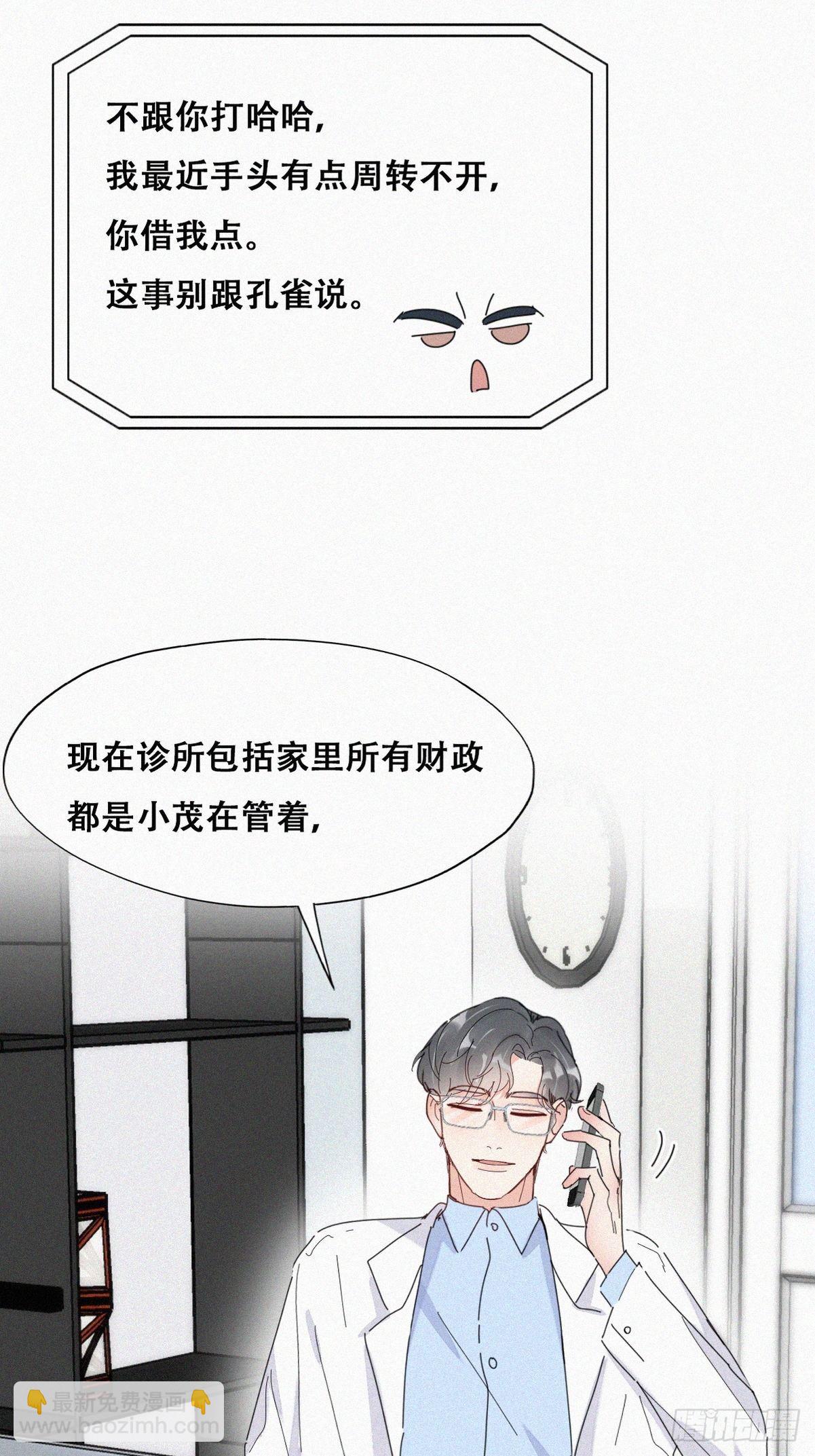 第二季 第16话 借钱26