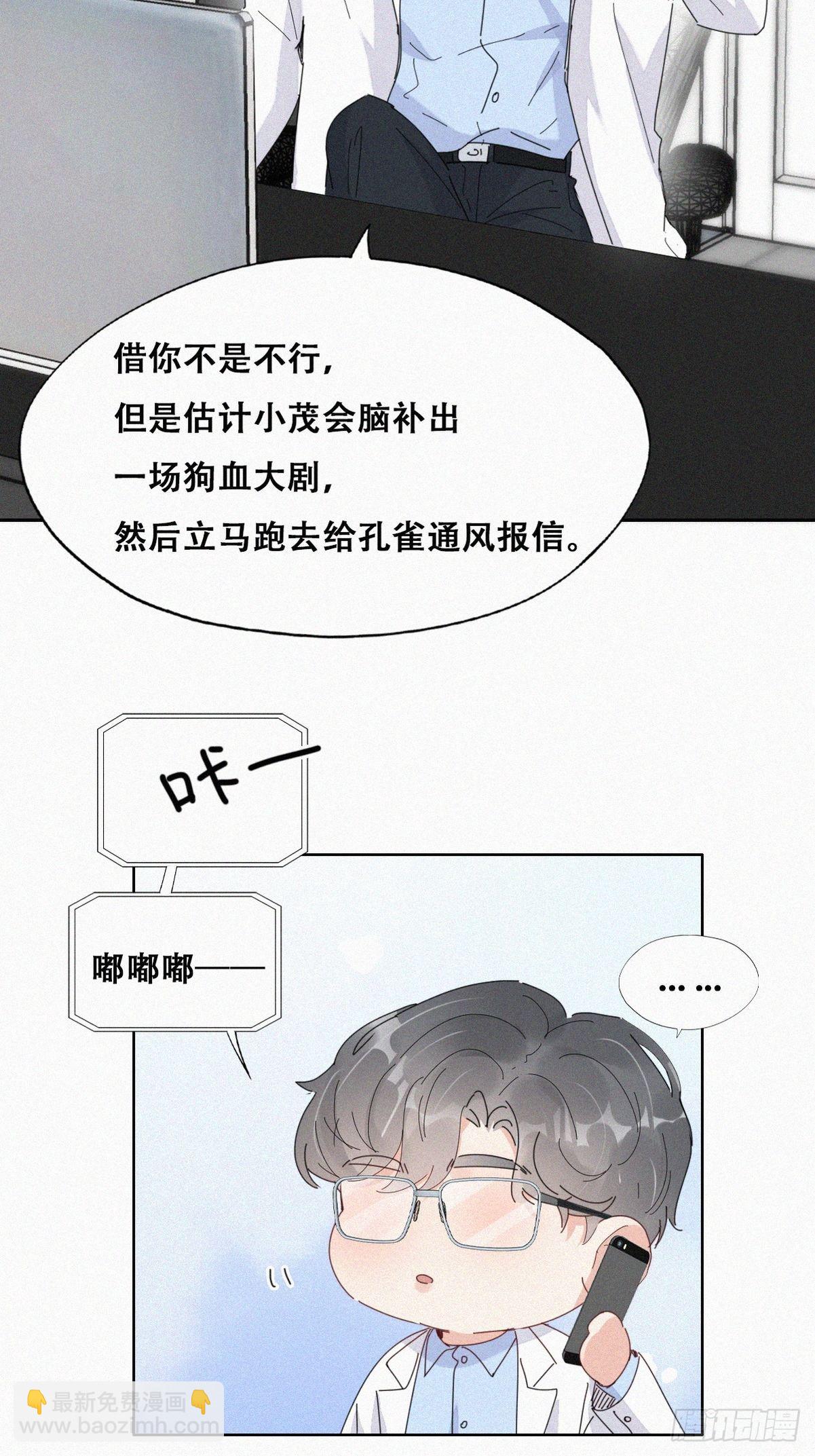 第二季 第16话 借钱27