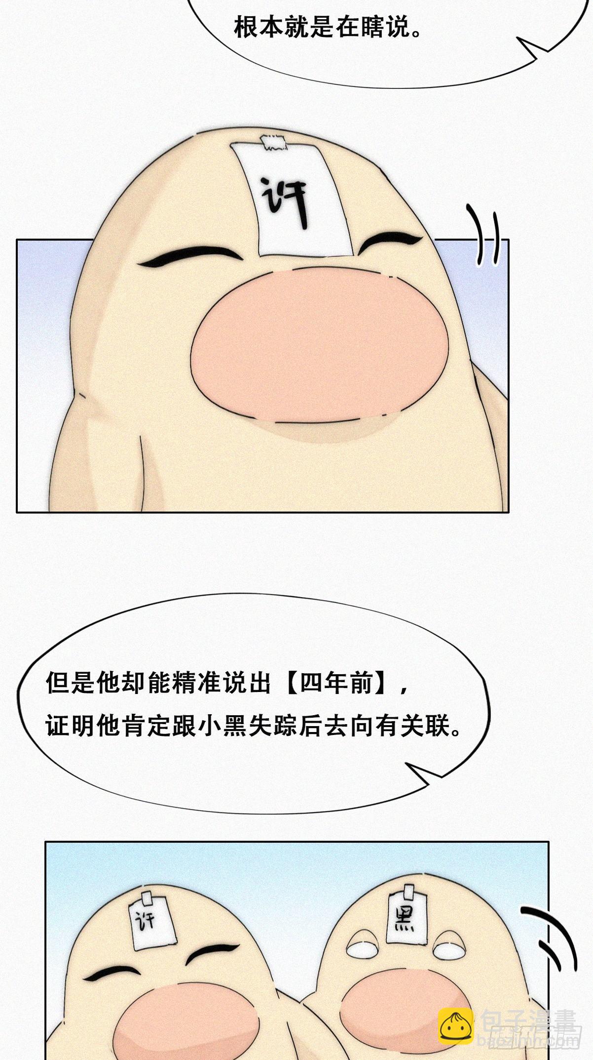 第二季 第16话 借钱3