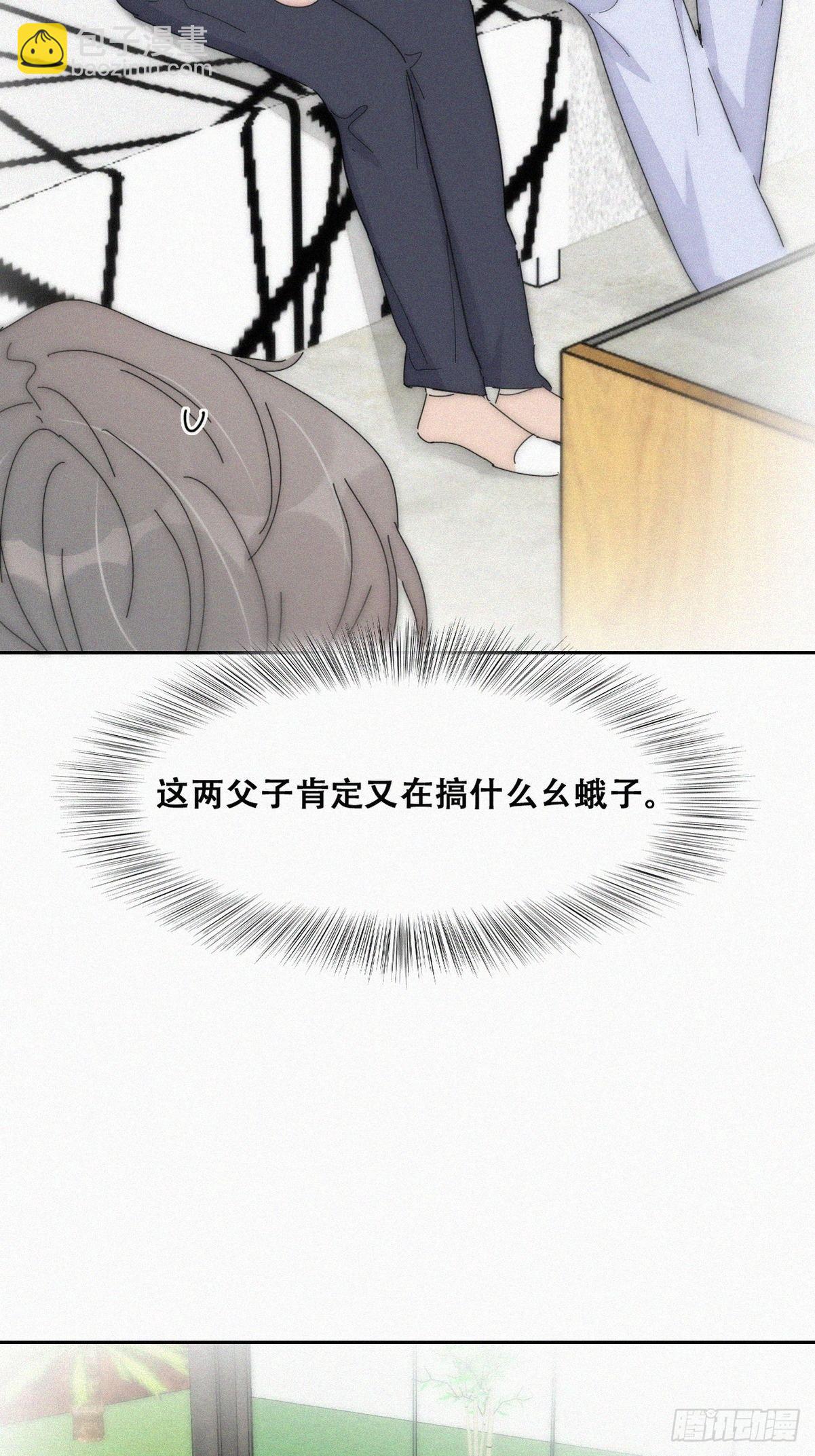 第二季 第16话 借钱33
