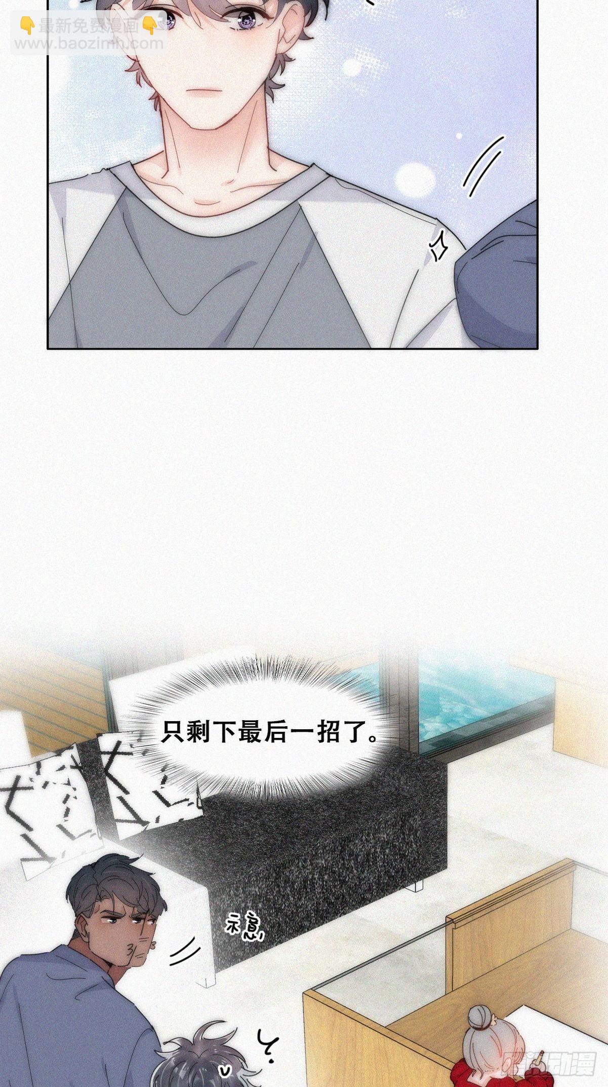 第二季 第16话 借钱35