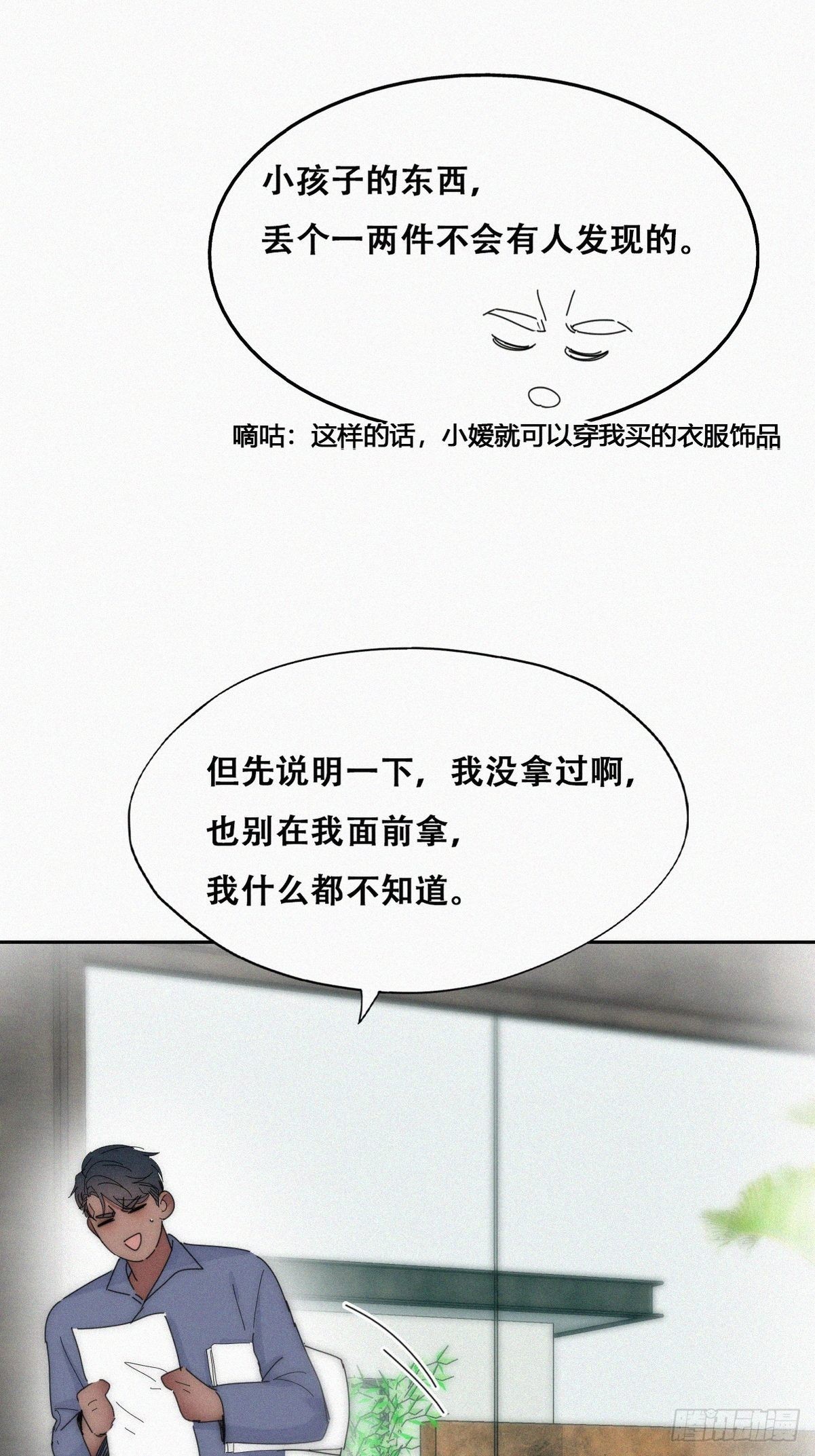 第二季 第16话 借钱40