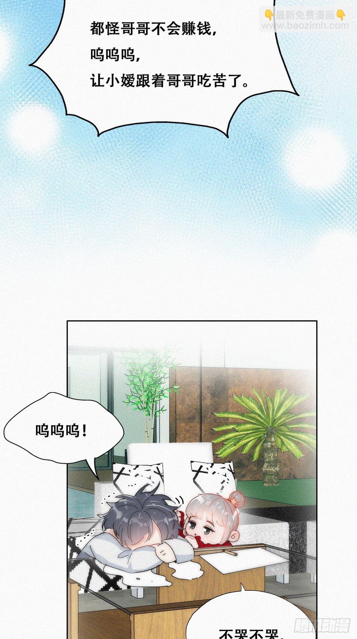 第二季 第16话 借钱47