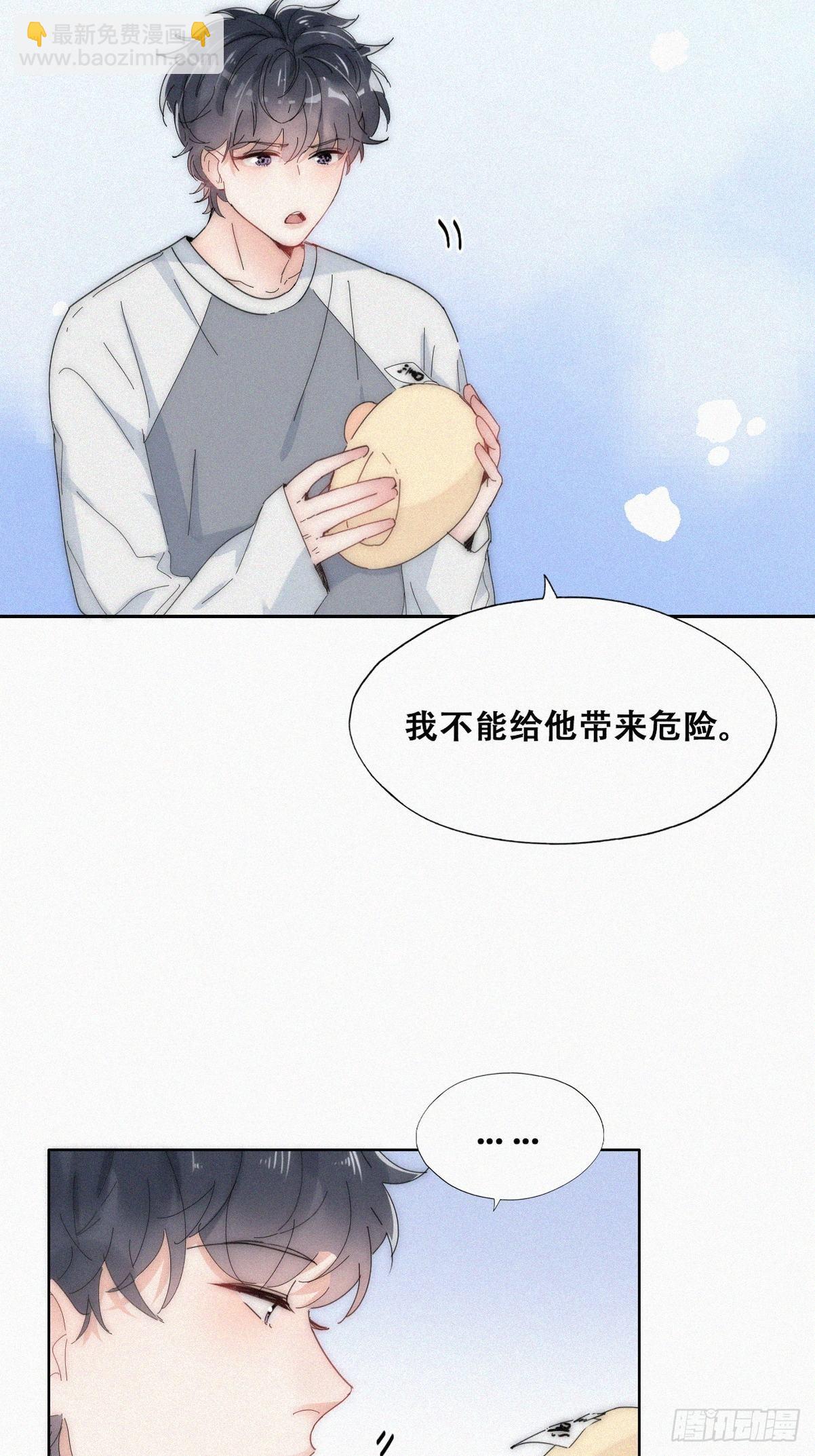 第二季 第16话 借钱5