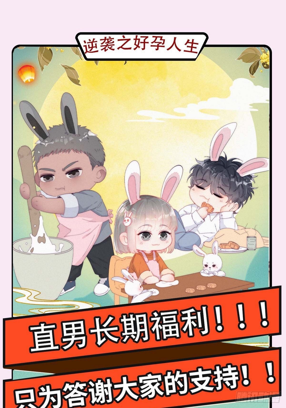 第二季 第16话 借钱66
