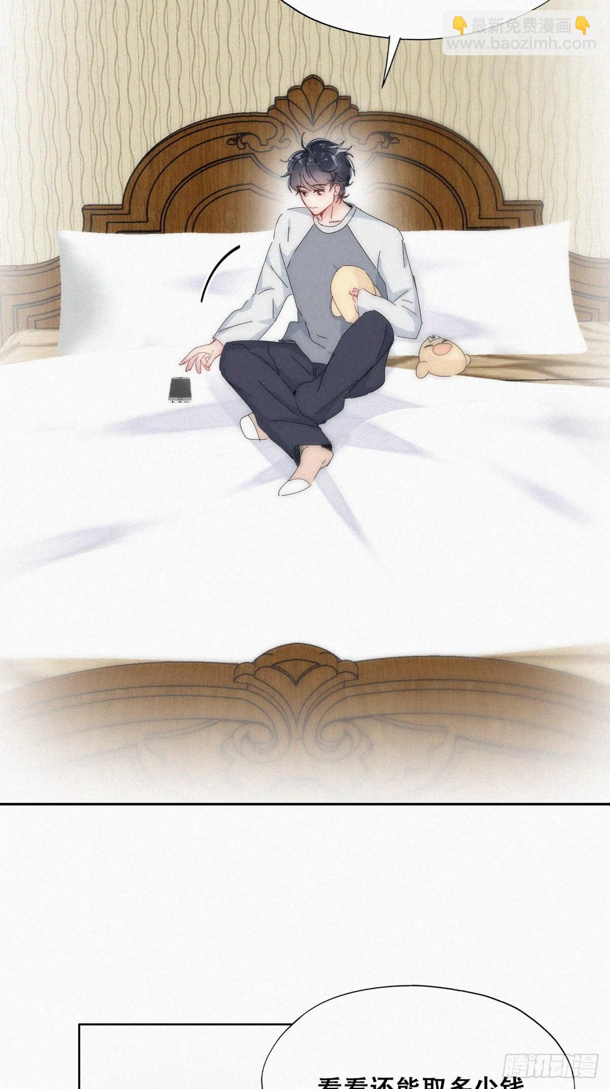 第二季 第16话 借钱7