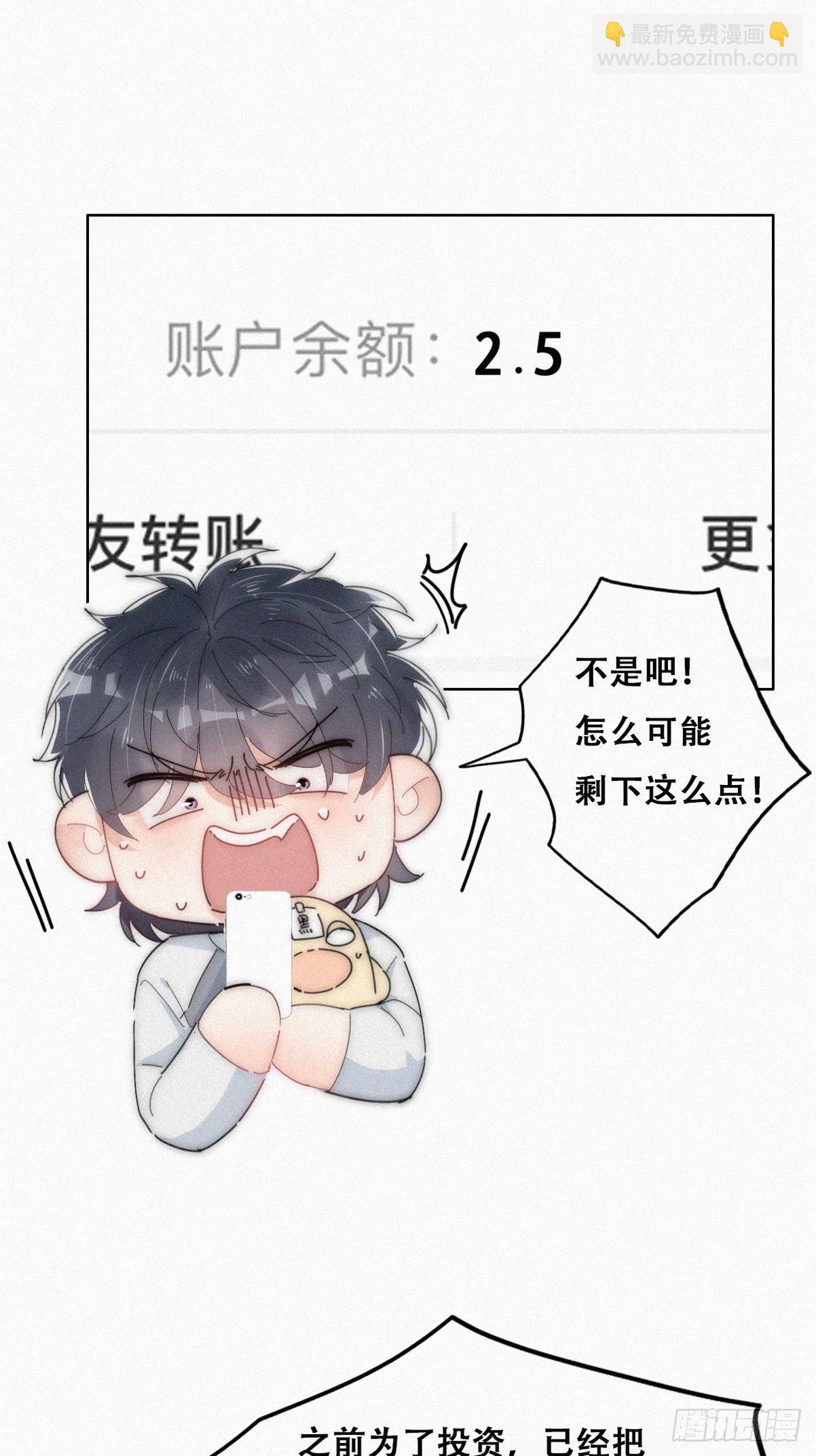 第二季 第16话 借钱9