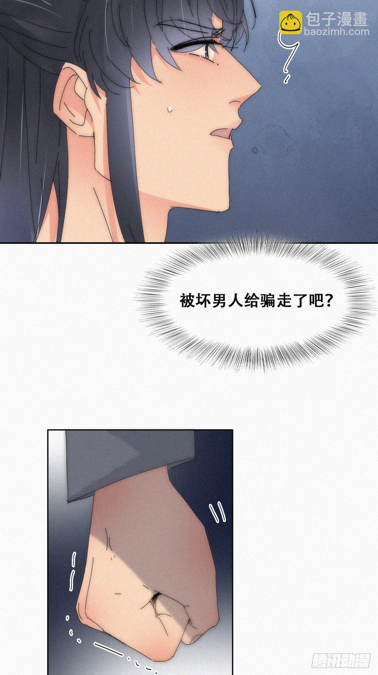 第二季 第17话 小黑发怒20