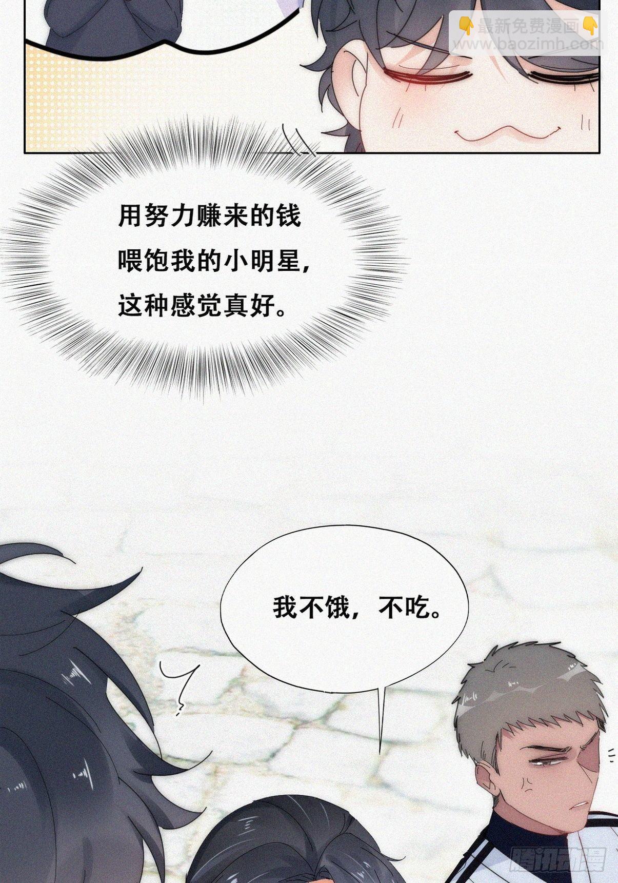 第二季 第18话 偷吻33