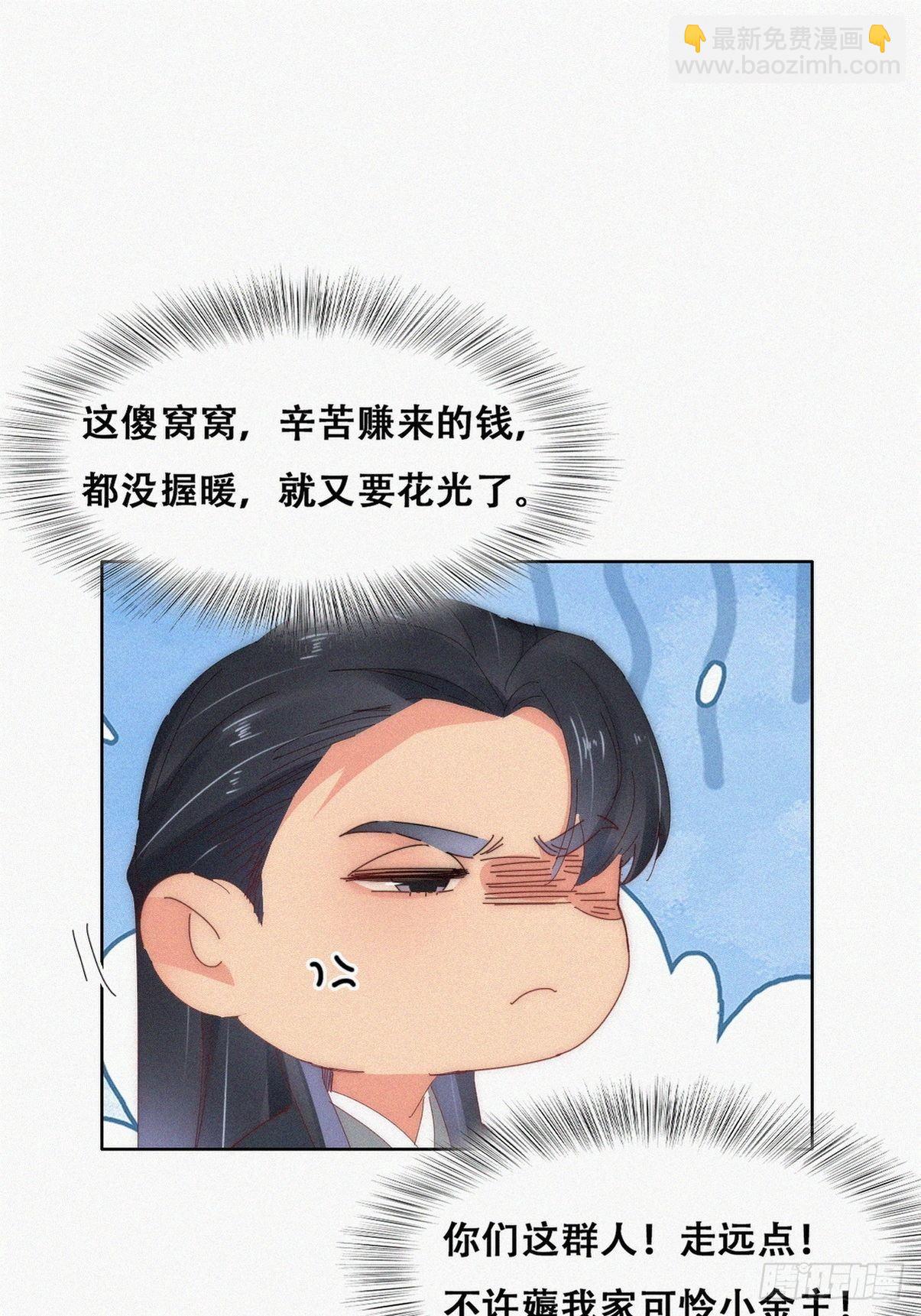 第二季 第18话 偷吻35