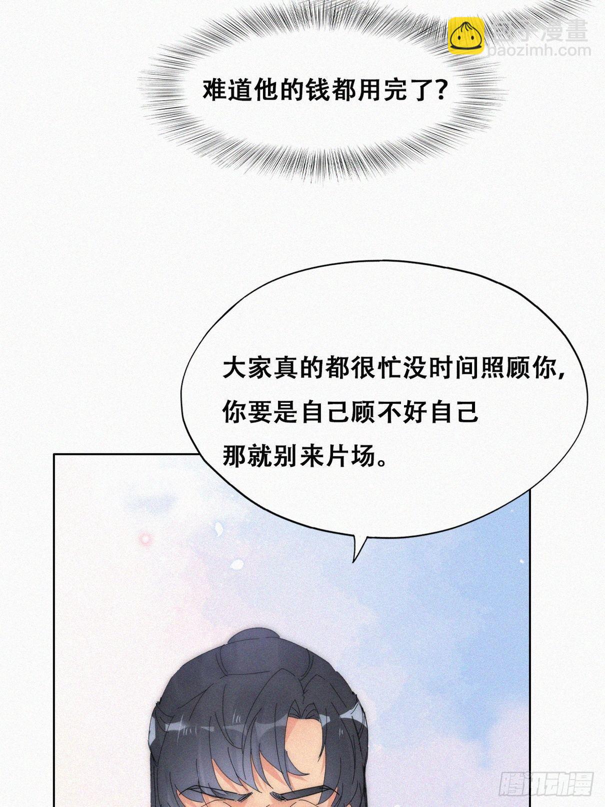 第二季 第18话 偷吻7