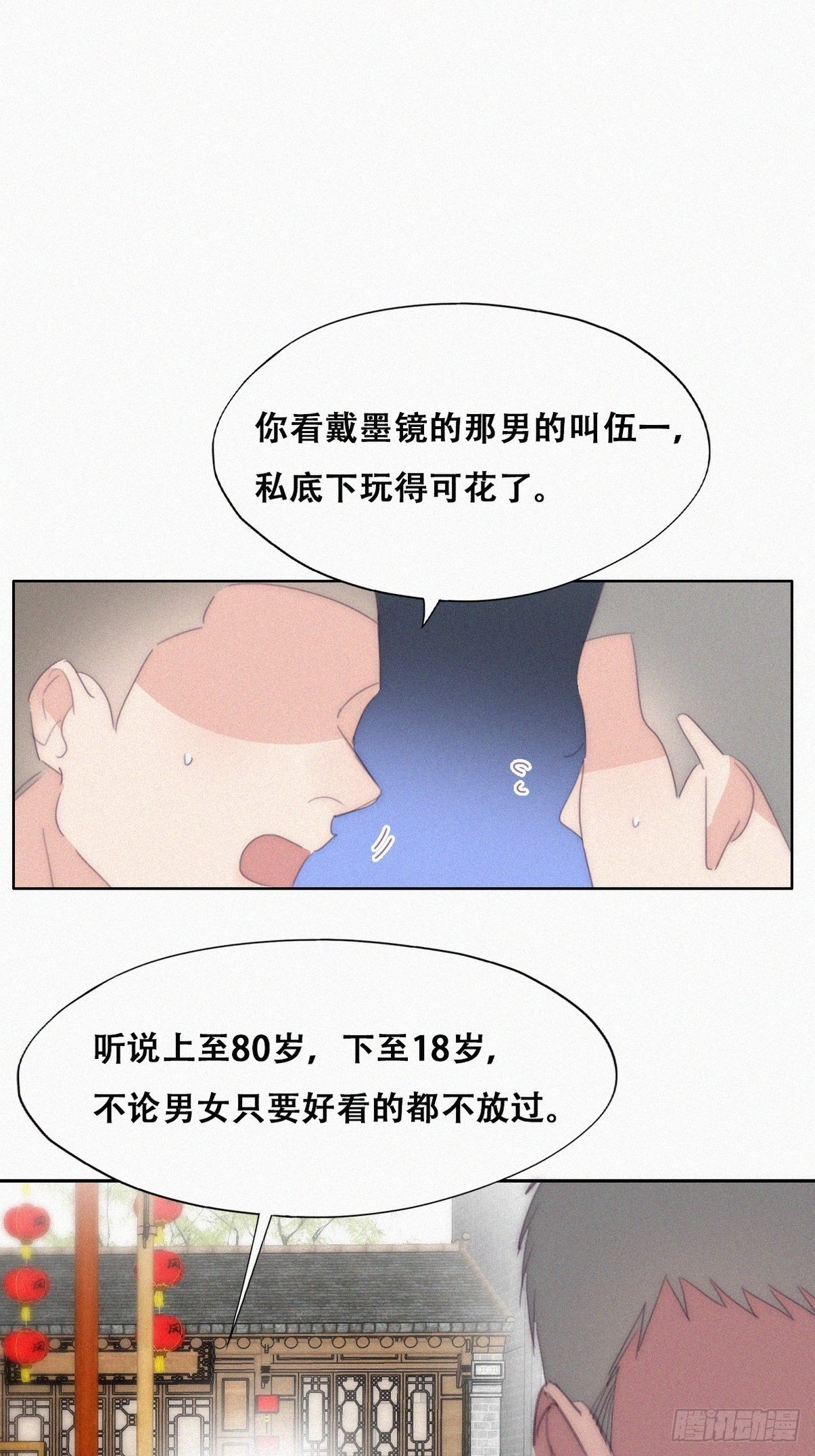 第二季 第19话 对峙27