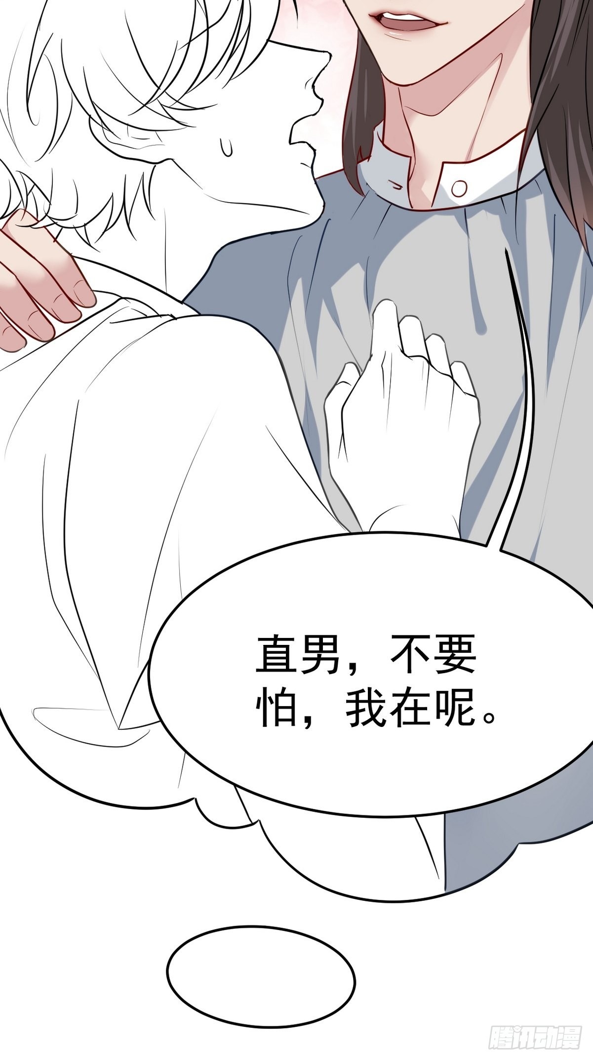 第二季 第19话 对峙47
