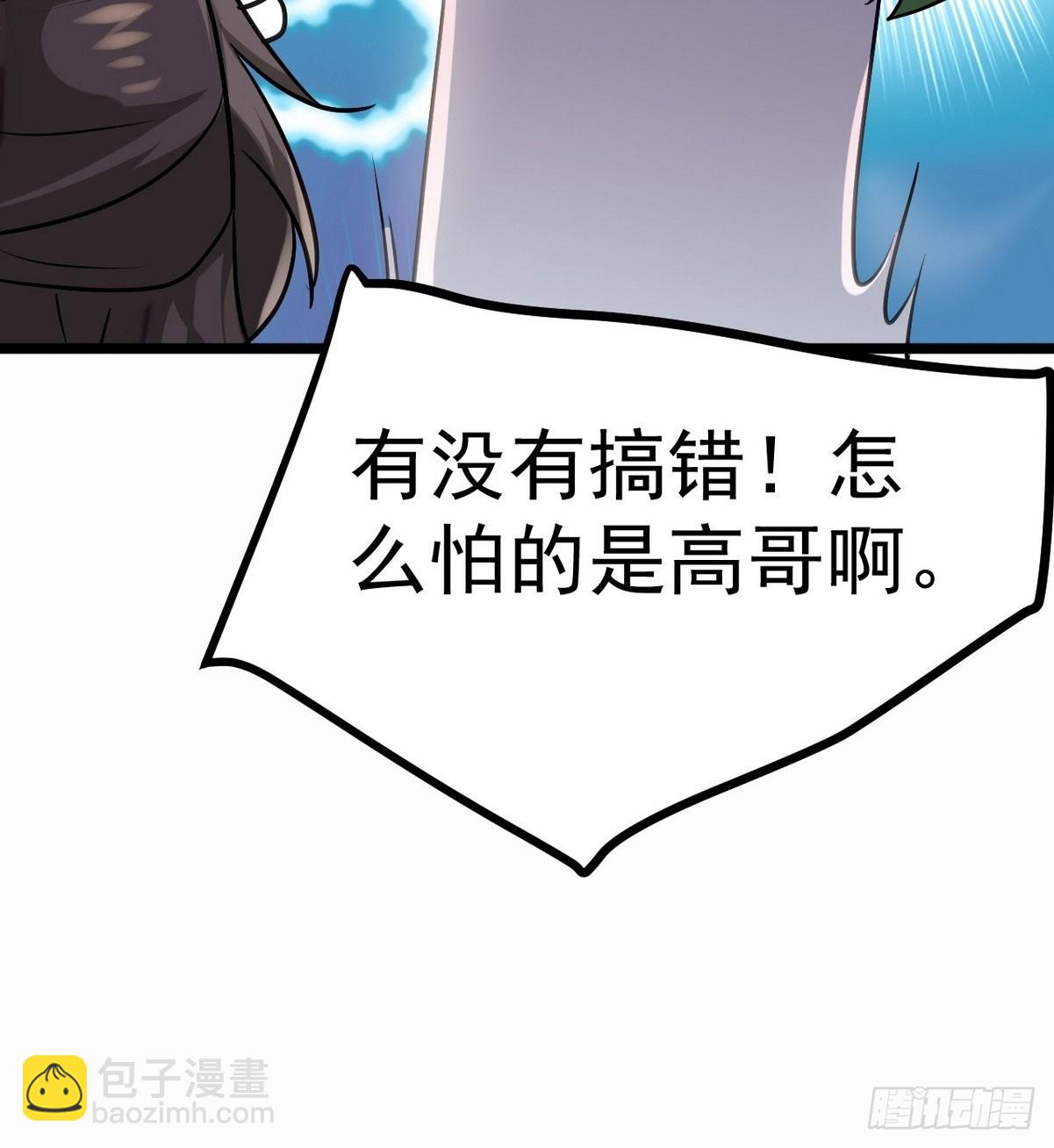 第二季 第19话 对峙62