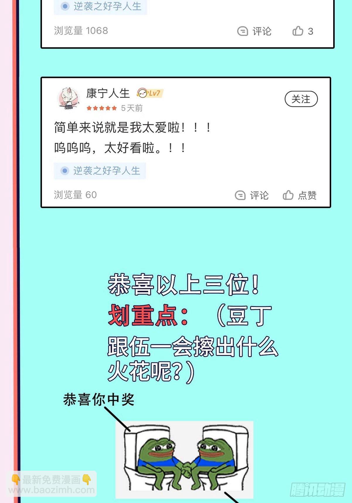 第二季 第19话 对峙76