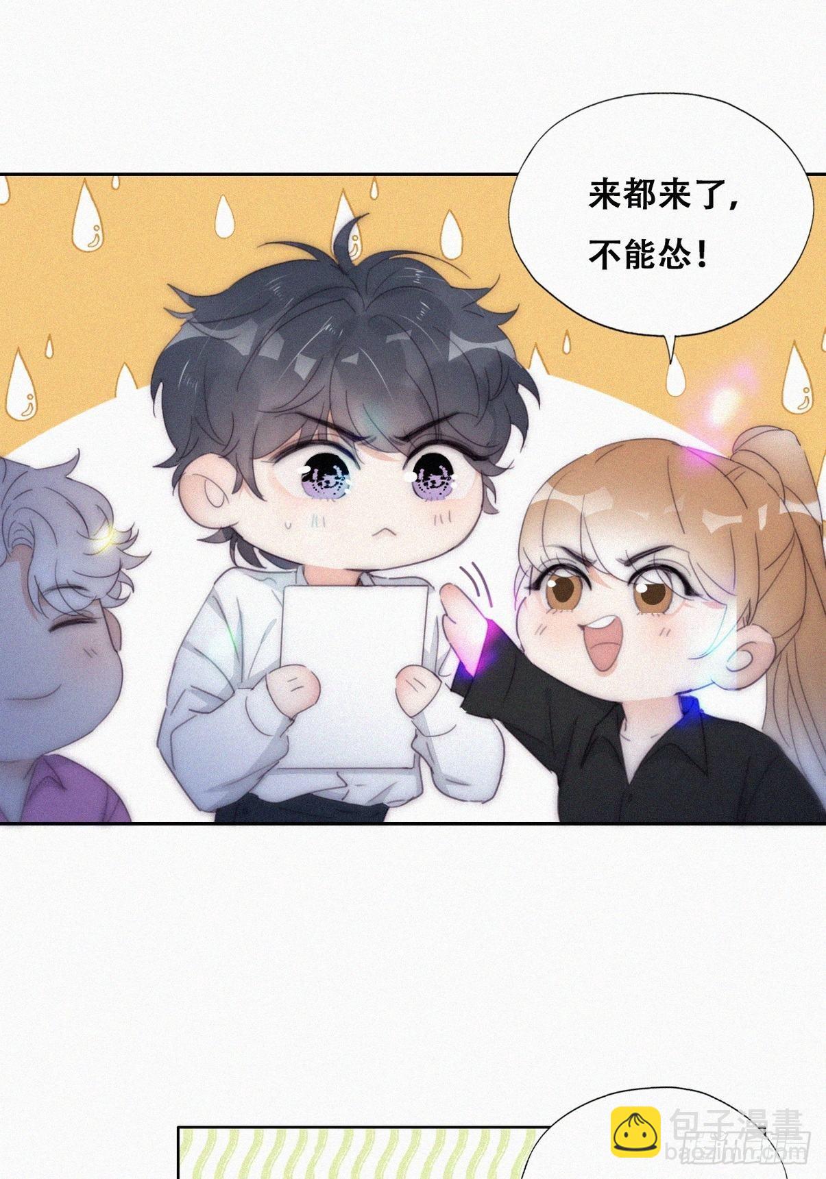 第二季 第23话 主动的小黑10