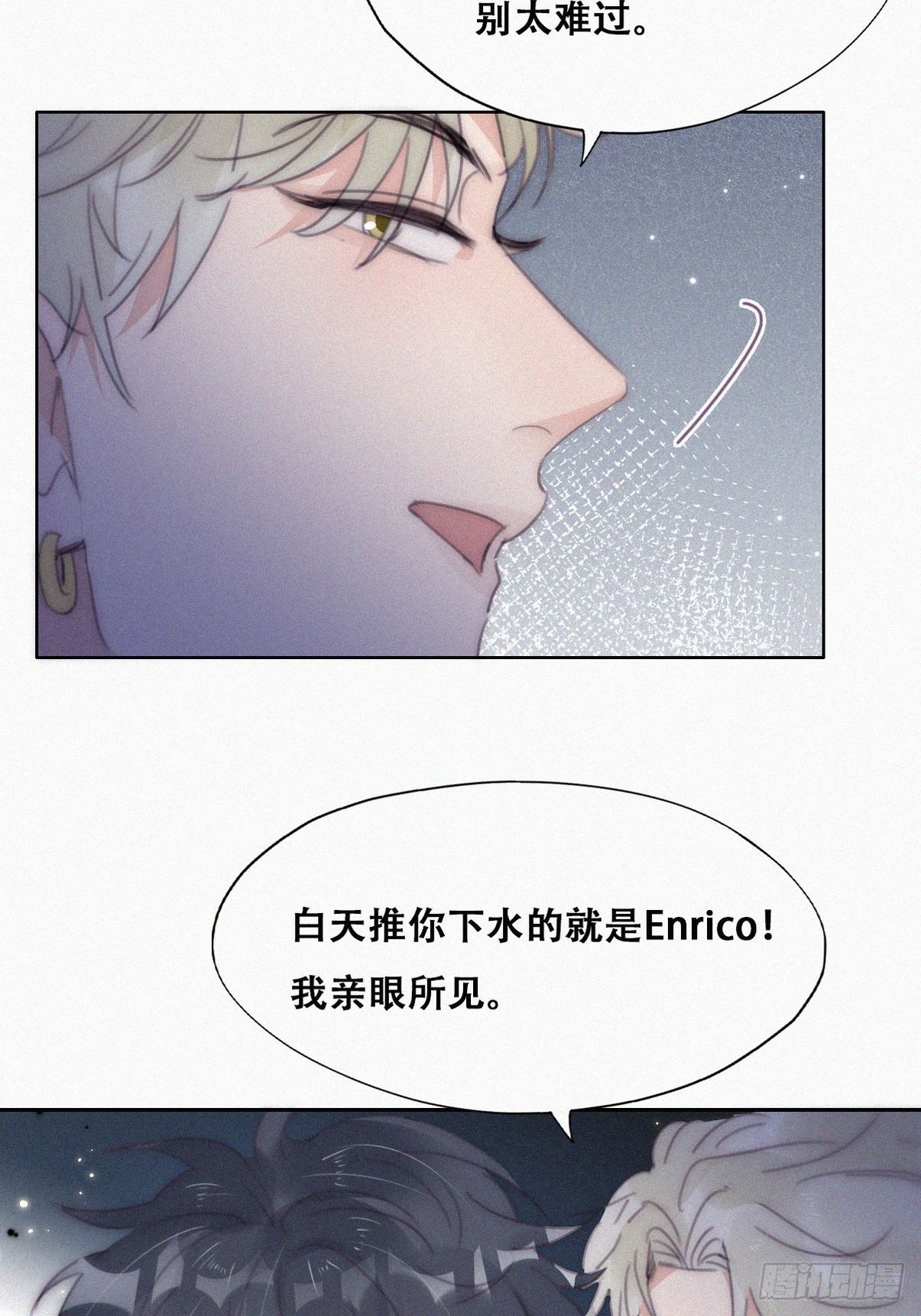 第二季 第23话 主动的小黑37