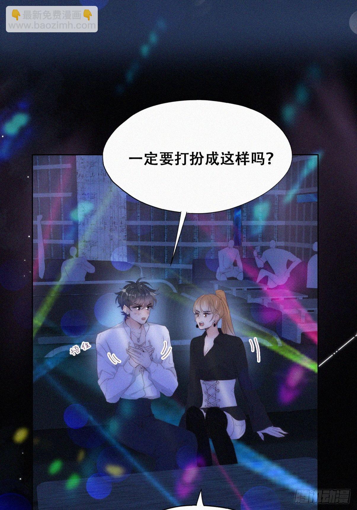 第二季 第23话 主动的小黑4