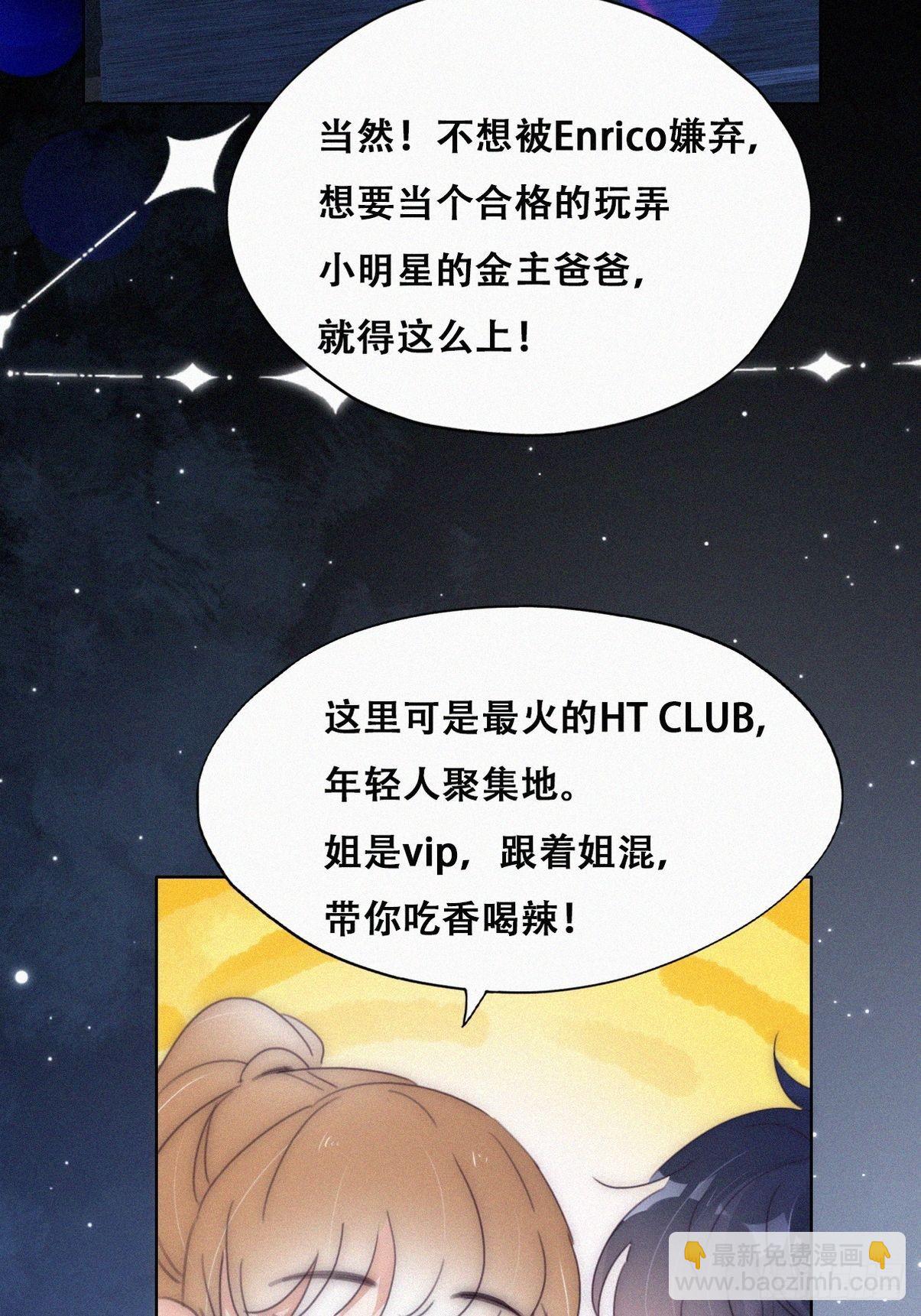 第二季 第23话 主动的小黑5