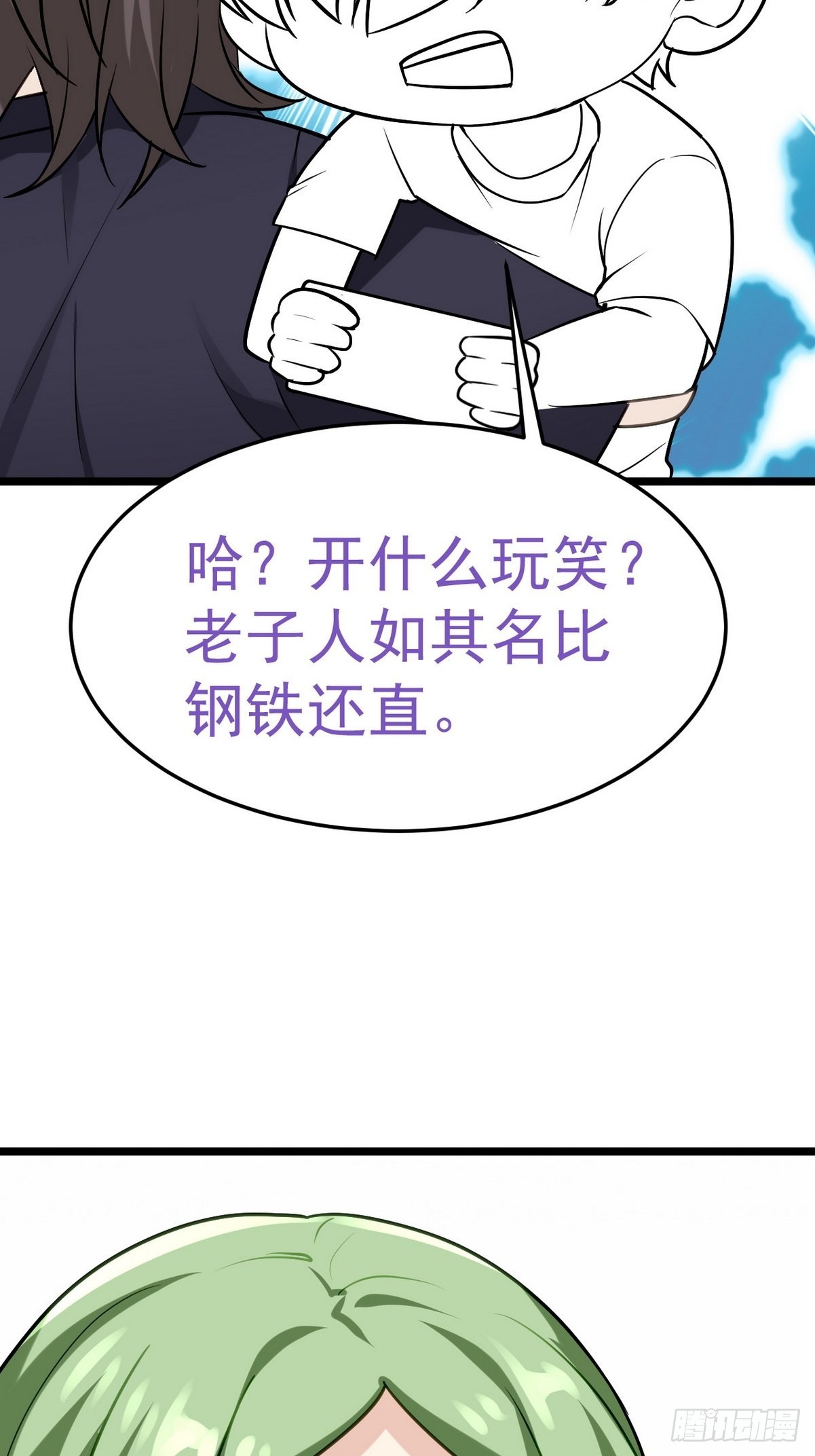 第二季 第23话 主动的小黑58