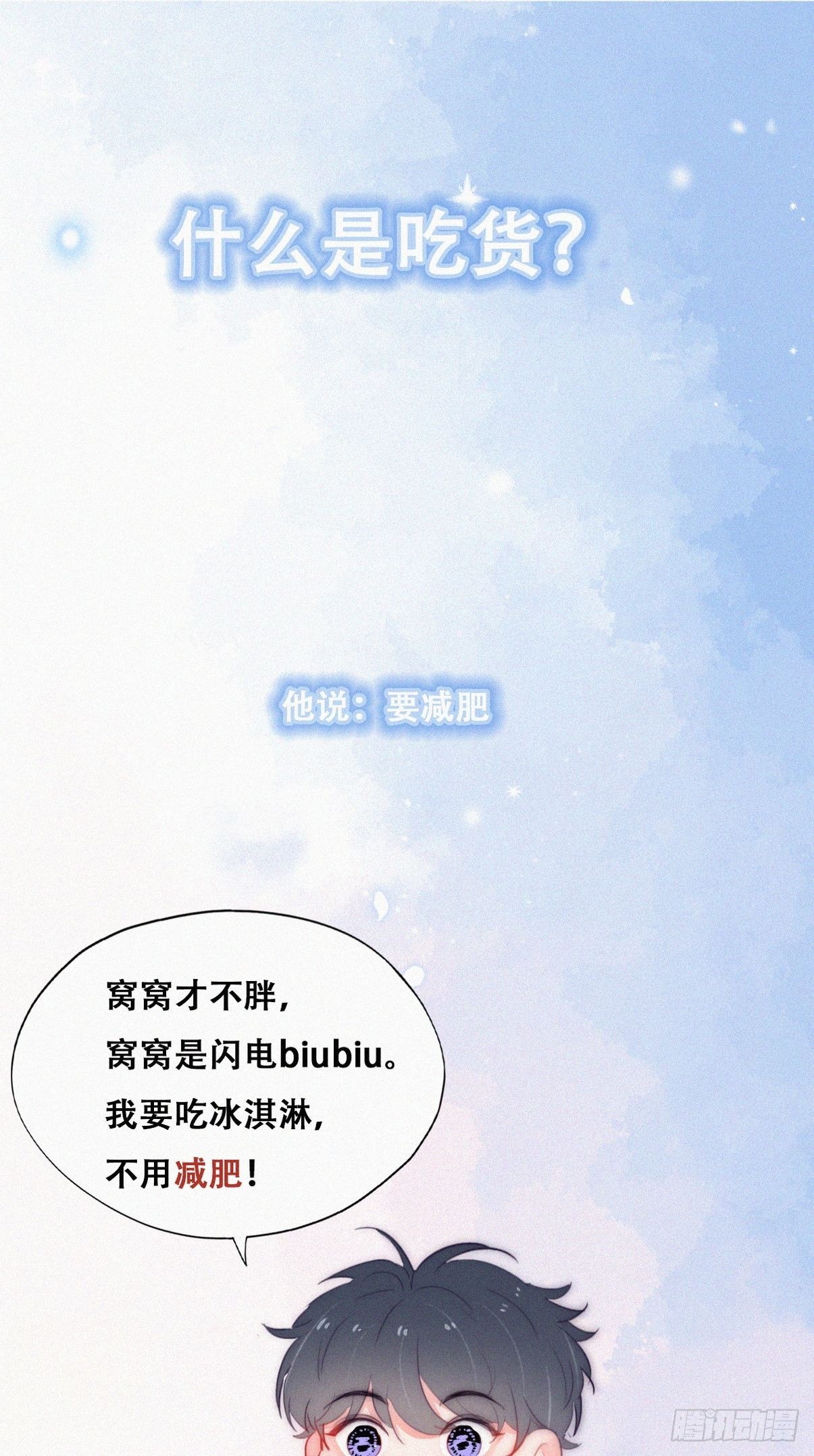 【养娃小剧场】吃货窝窝0