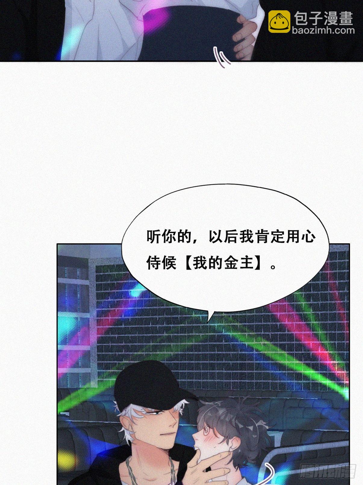 第二季 第24话 多亲就能解决25