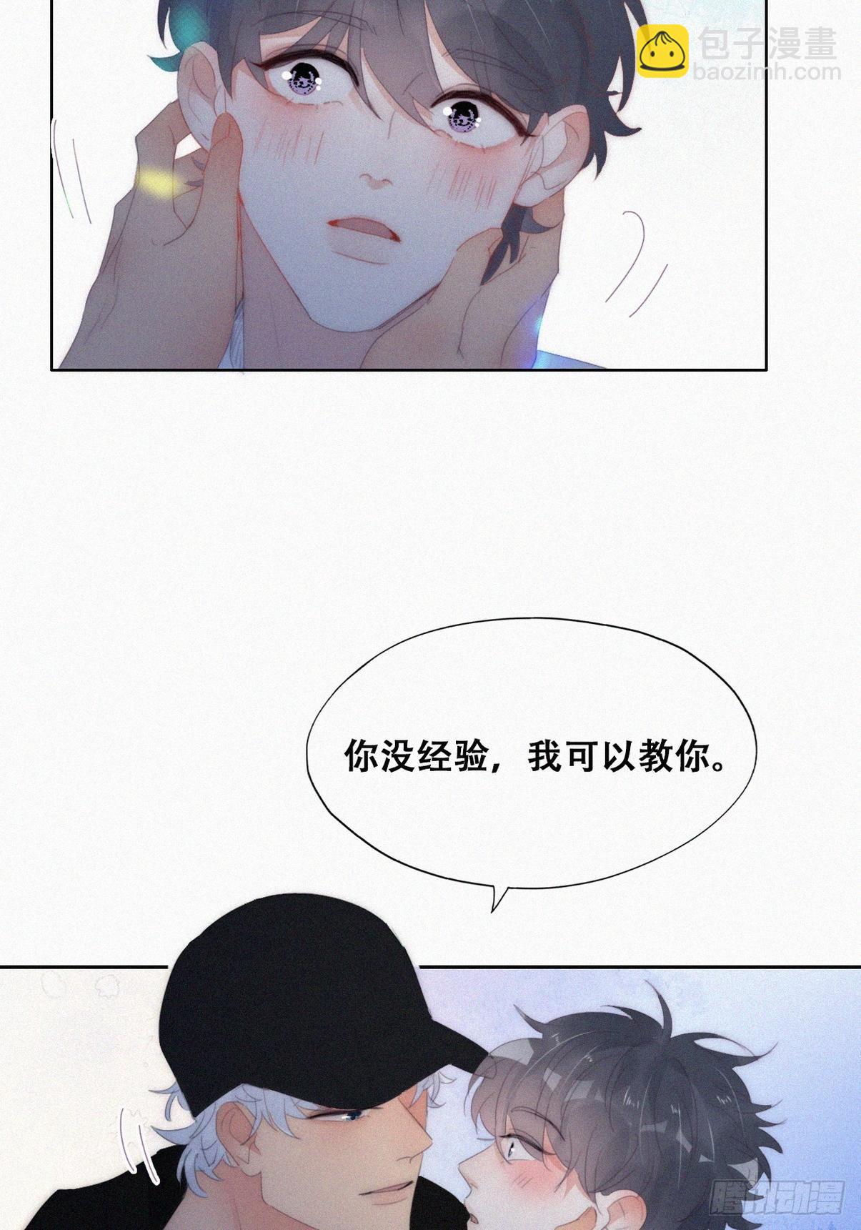 第二季 第24话 多亲就能解决31