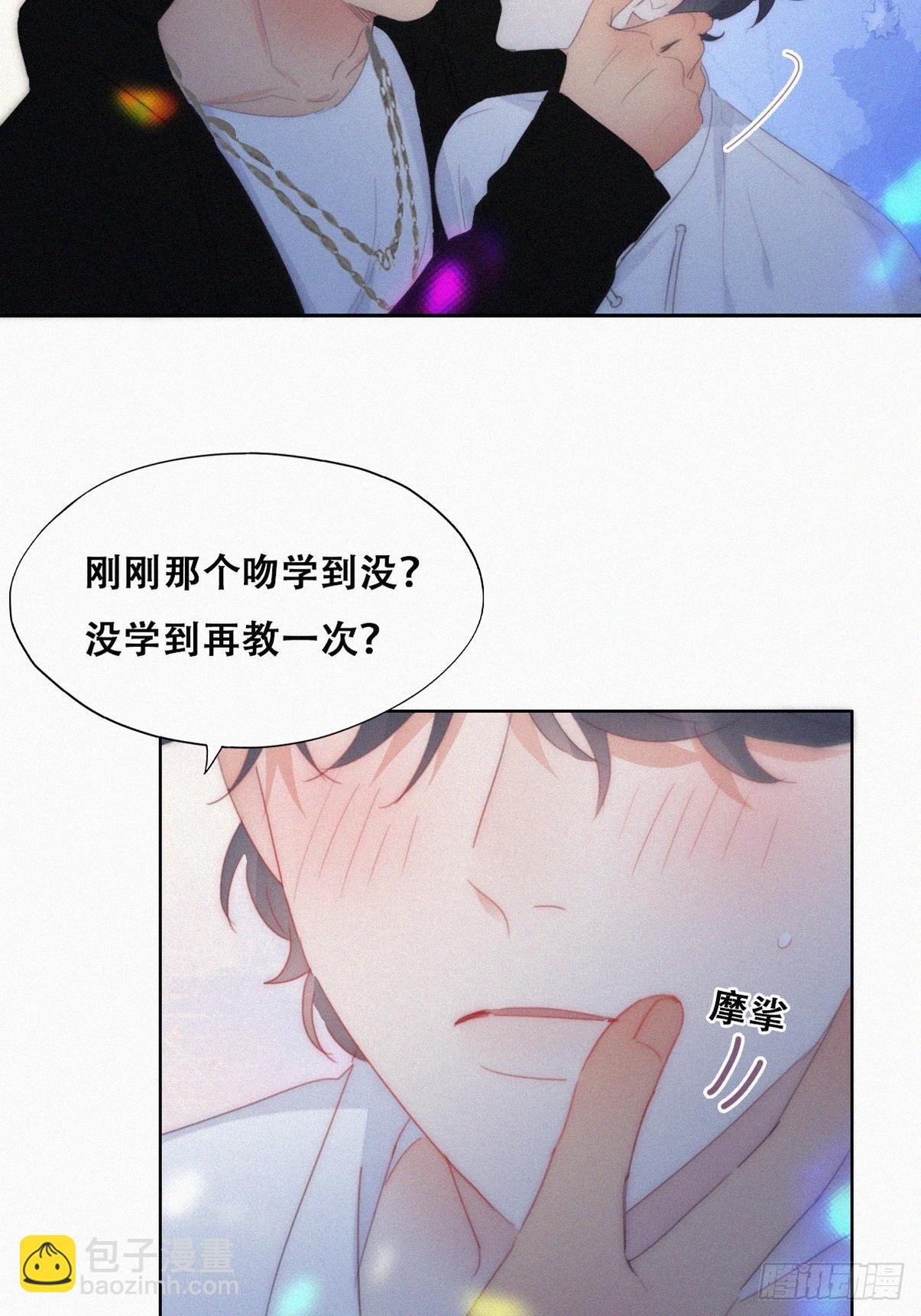 第二季 第24话 多亲就能解决32