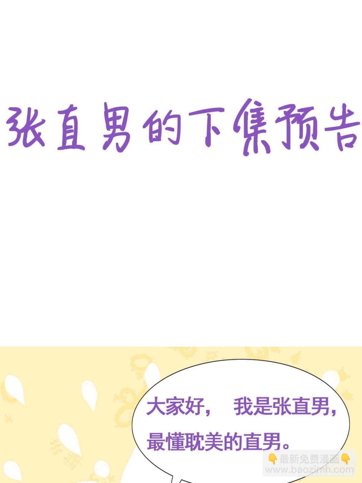 第二季 第24话 多亲就能解决43