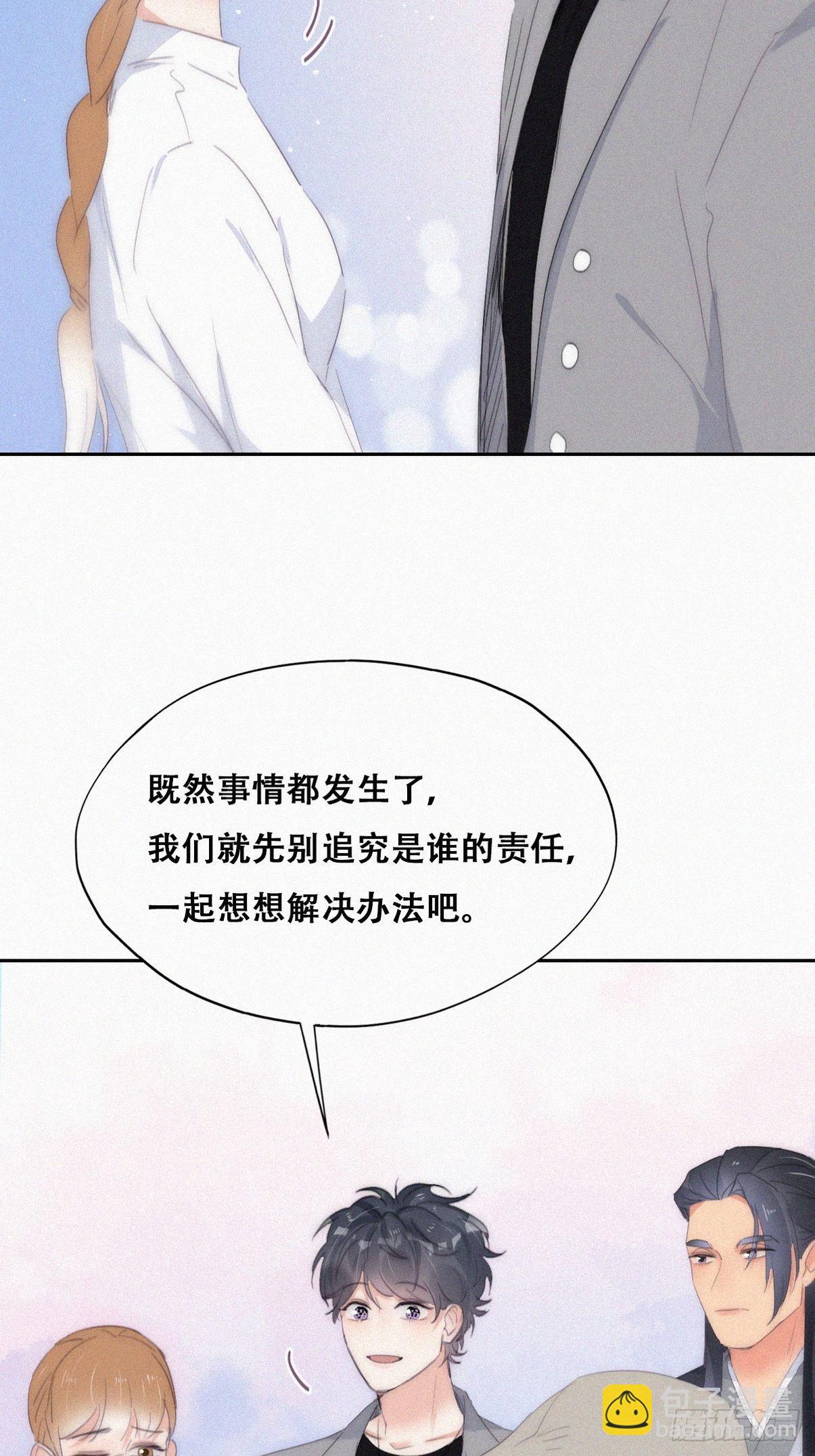 第二季 第26话 舆论风波18