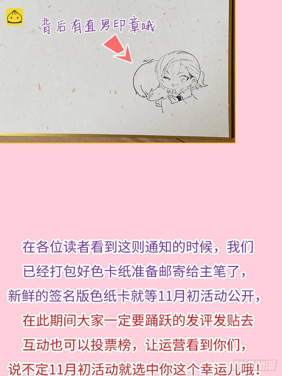 停更通告5