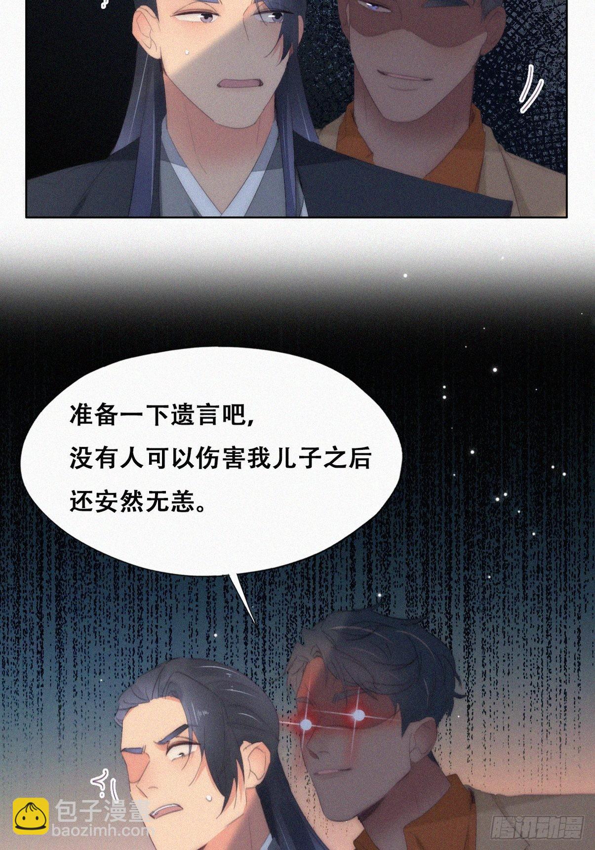 第二季 第27话 下跪14