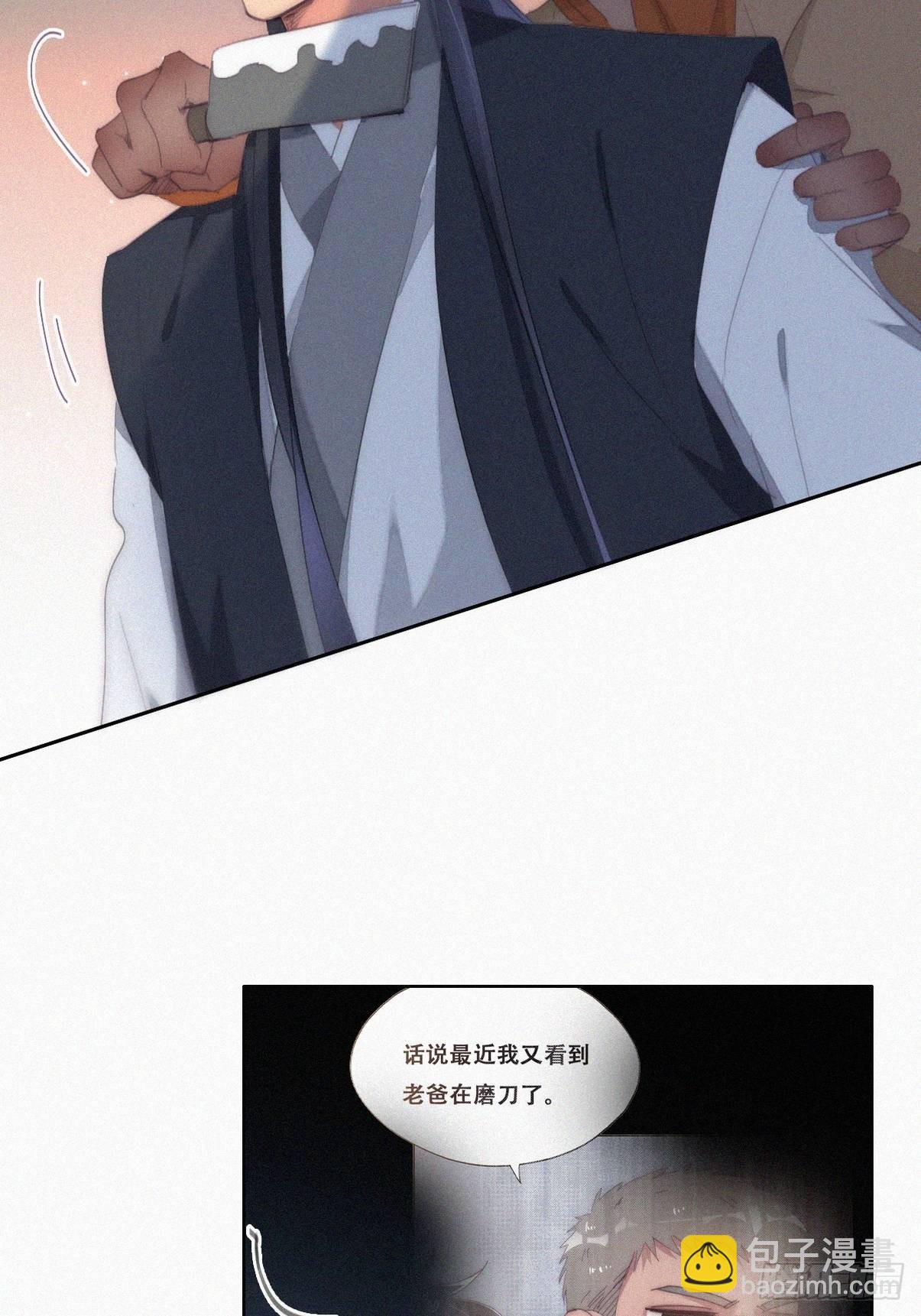 第二季 第27话 下跪15