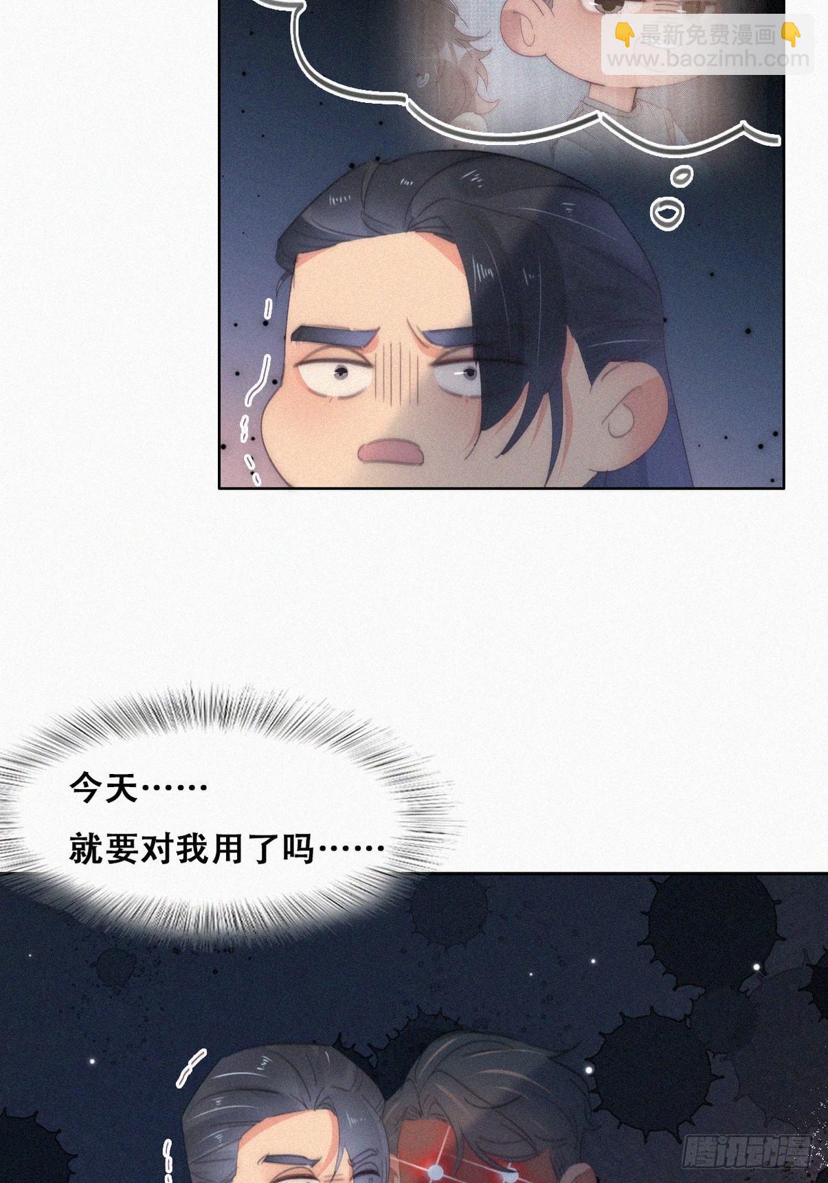第二季 第27话 下跪16