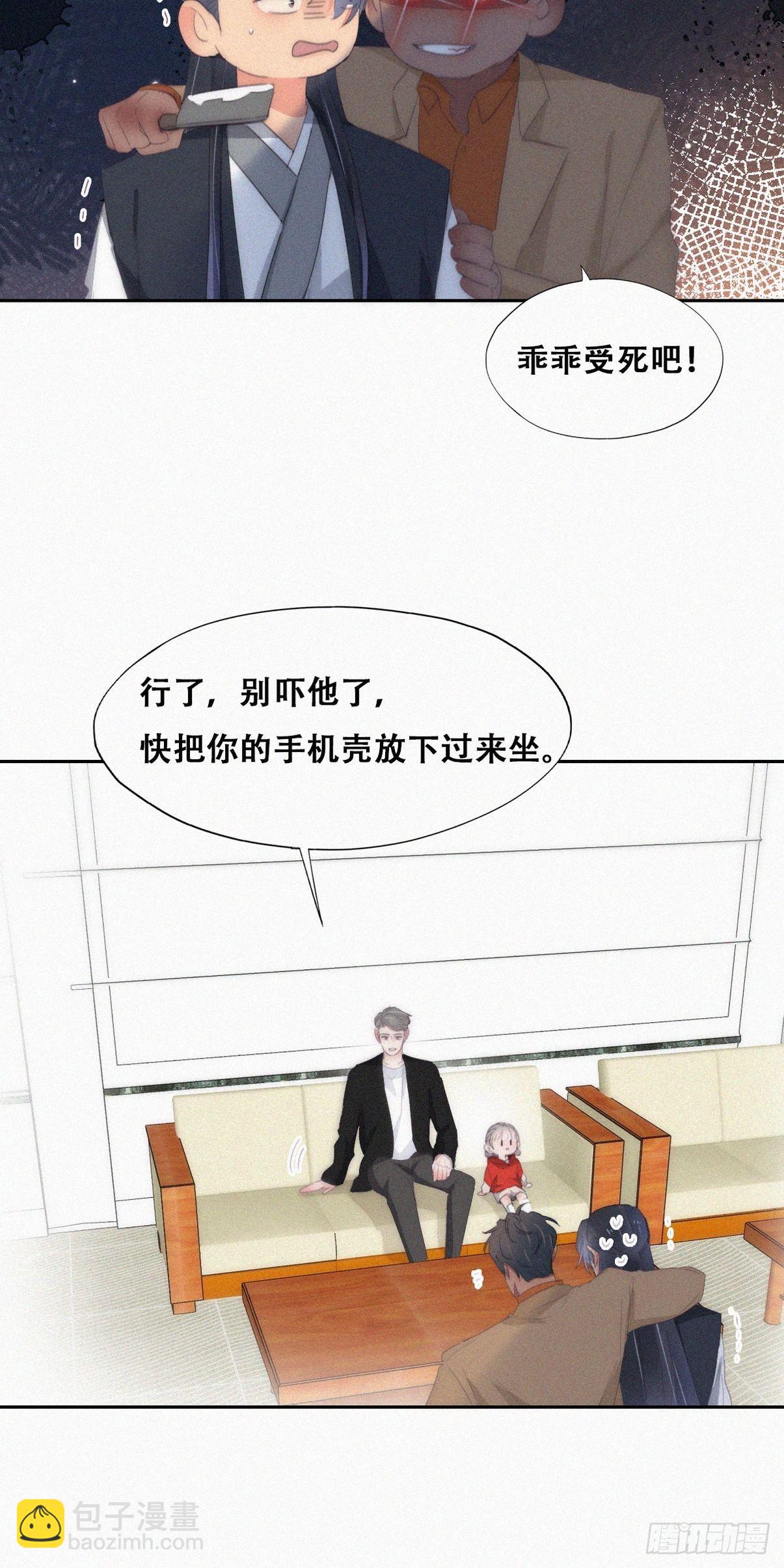 第二季 第27话 下跪17