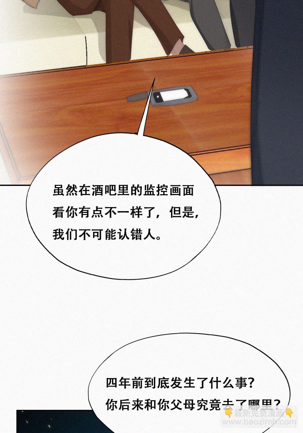 第二季 第27话 下跪20