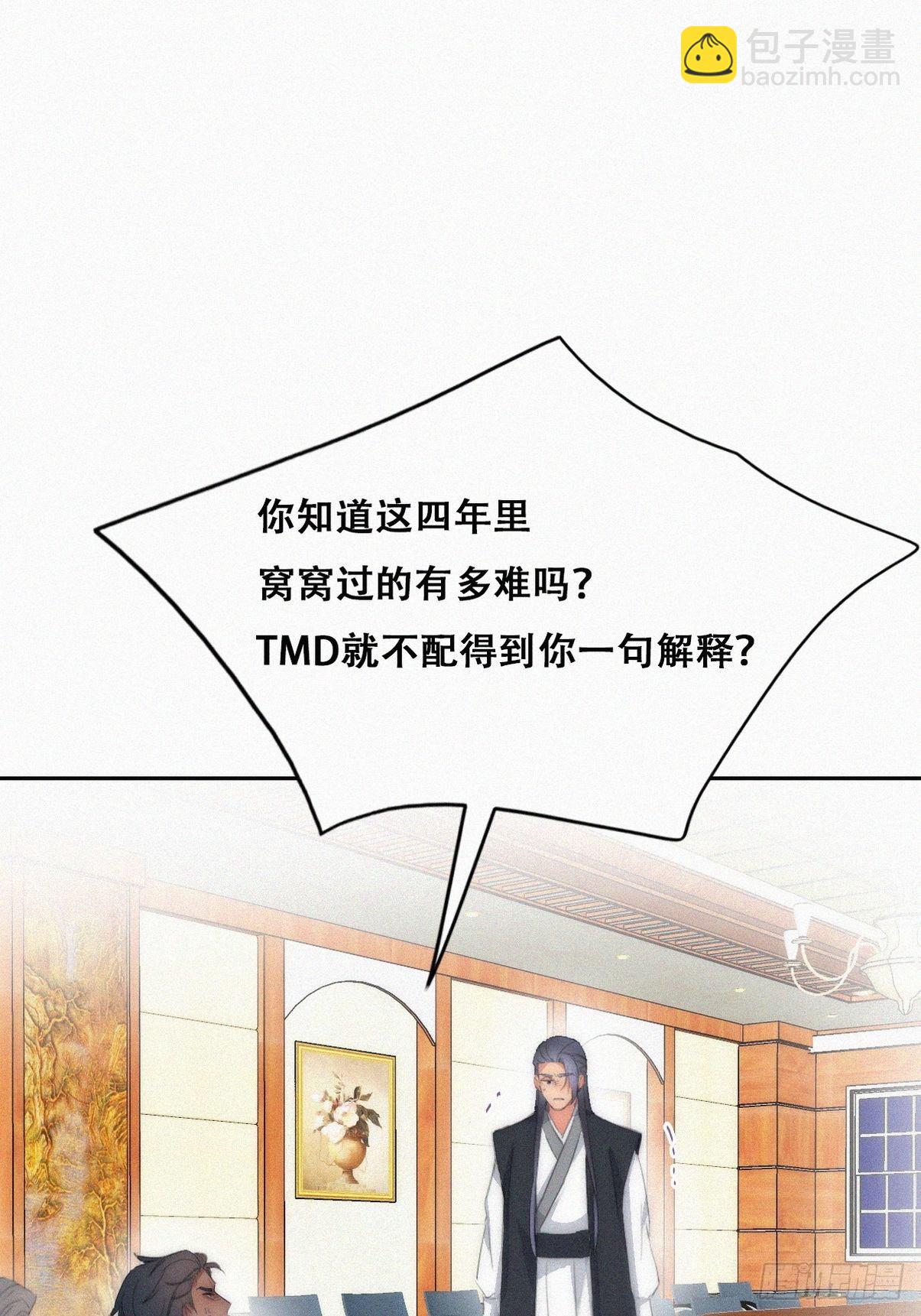 第二季 第27话 下跪26